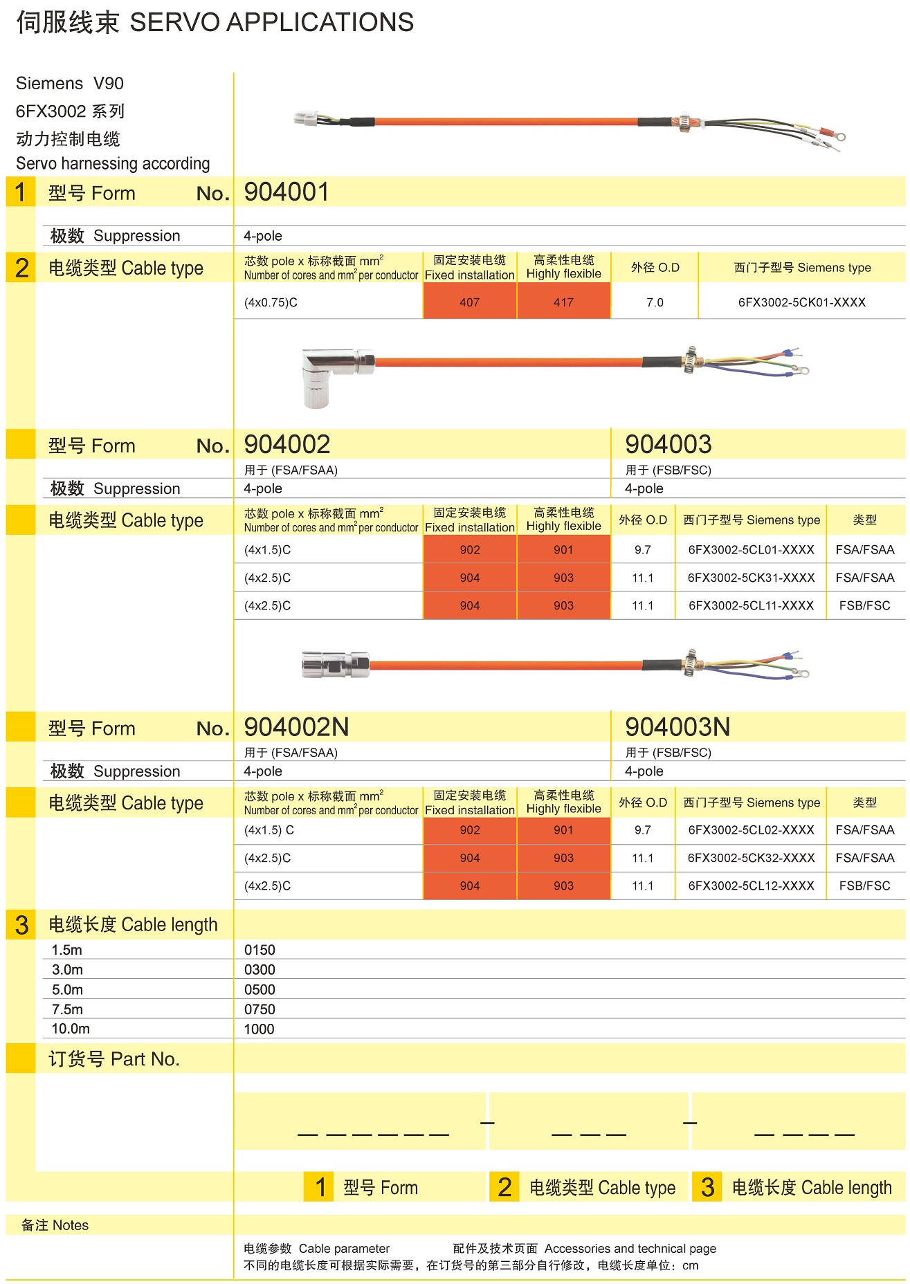 页面提取自－兴威联电气产品手册2019_页面_046.jpg