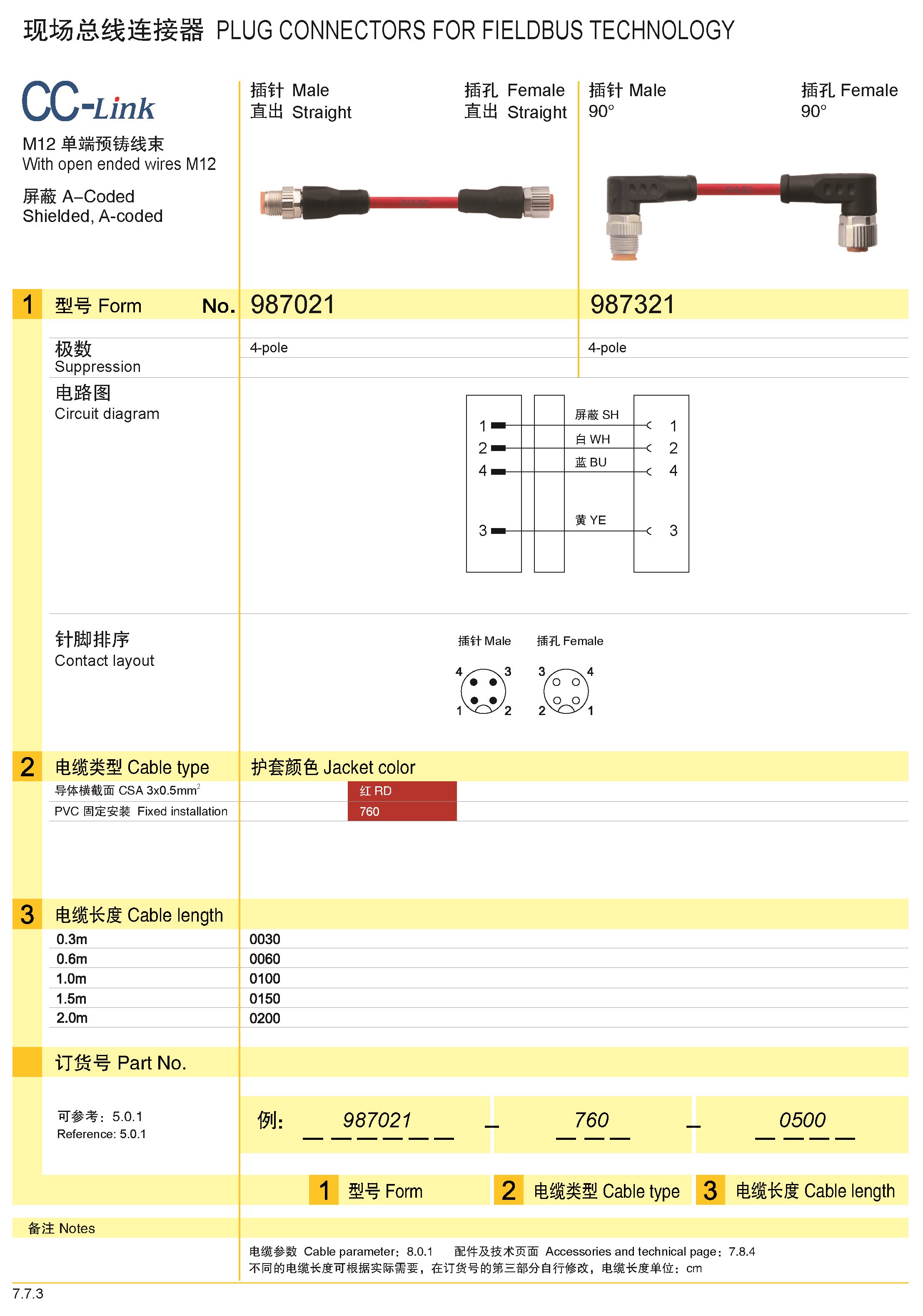 页面提取自－兴威联_页面_184.jpg