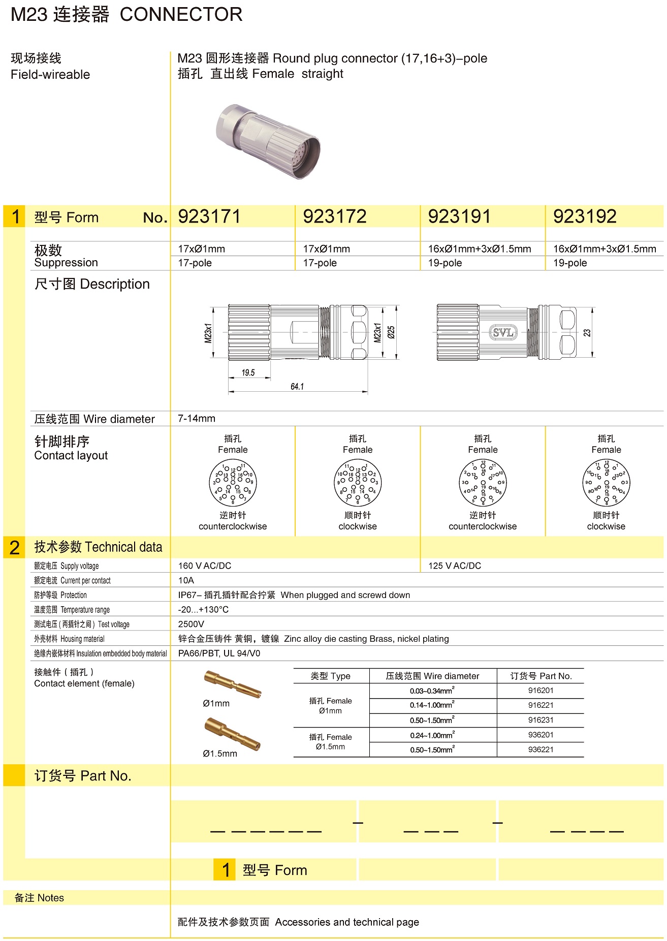 页面提取自－兴威联电气产品手册2019_页面_017.jpg