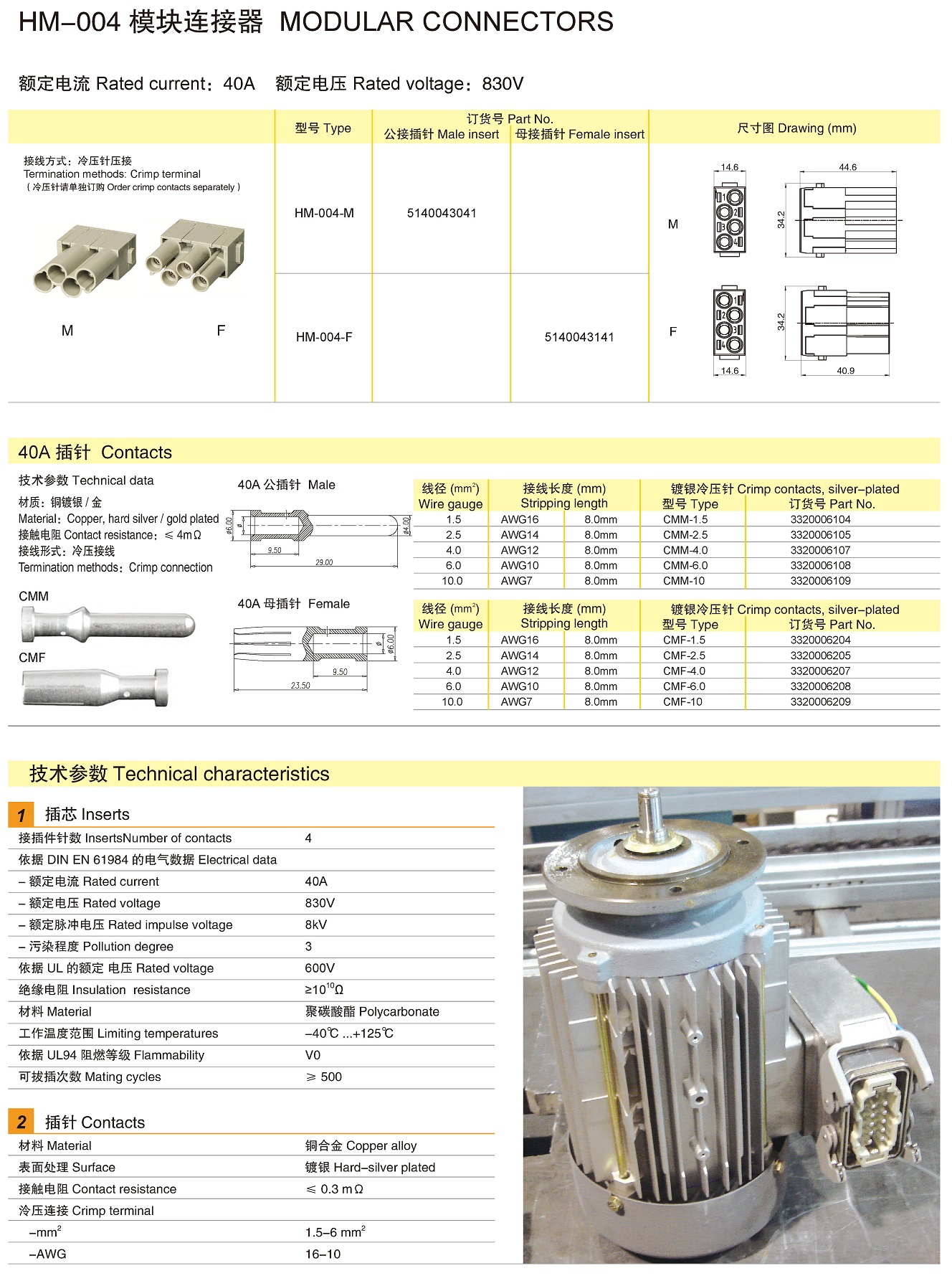 页面提取自－兴威联电气产品手册2019_页面_121.jpg