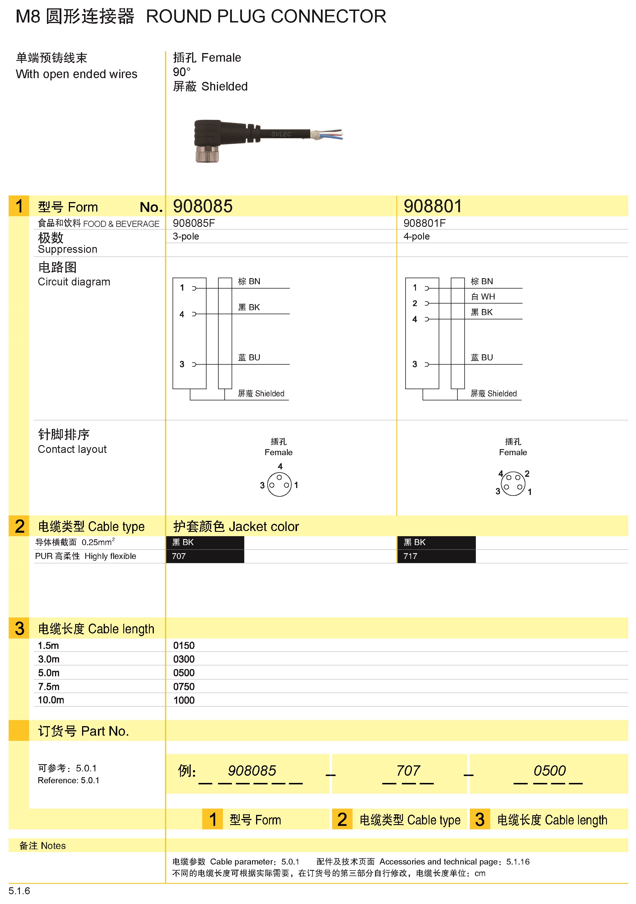 页面提取自－兴威联_页面_048.jpg