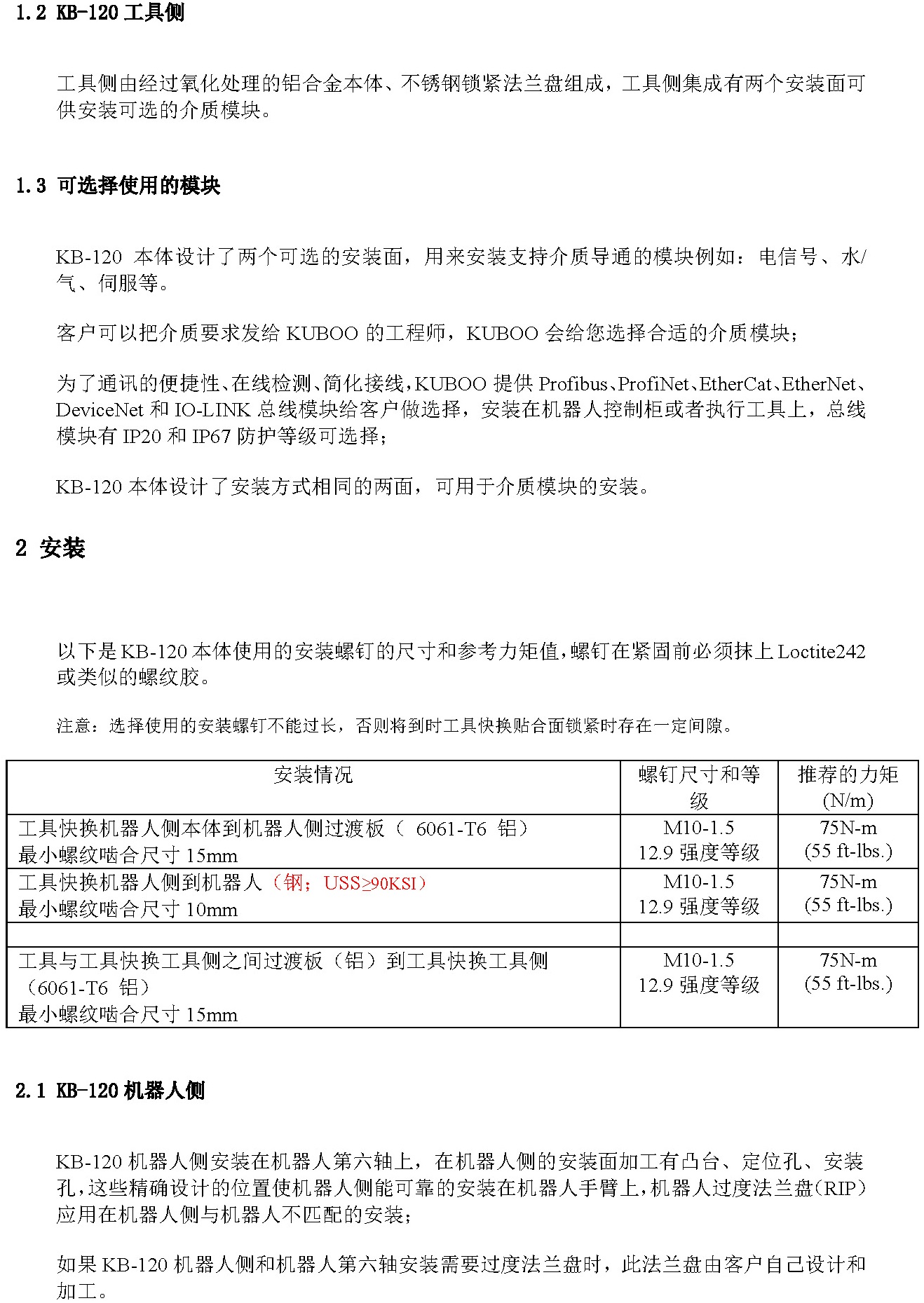 KB-120说明书_页面_03.jpg