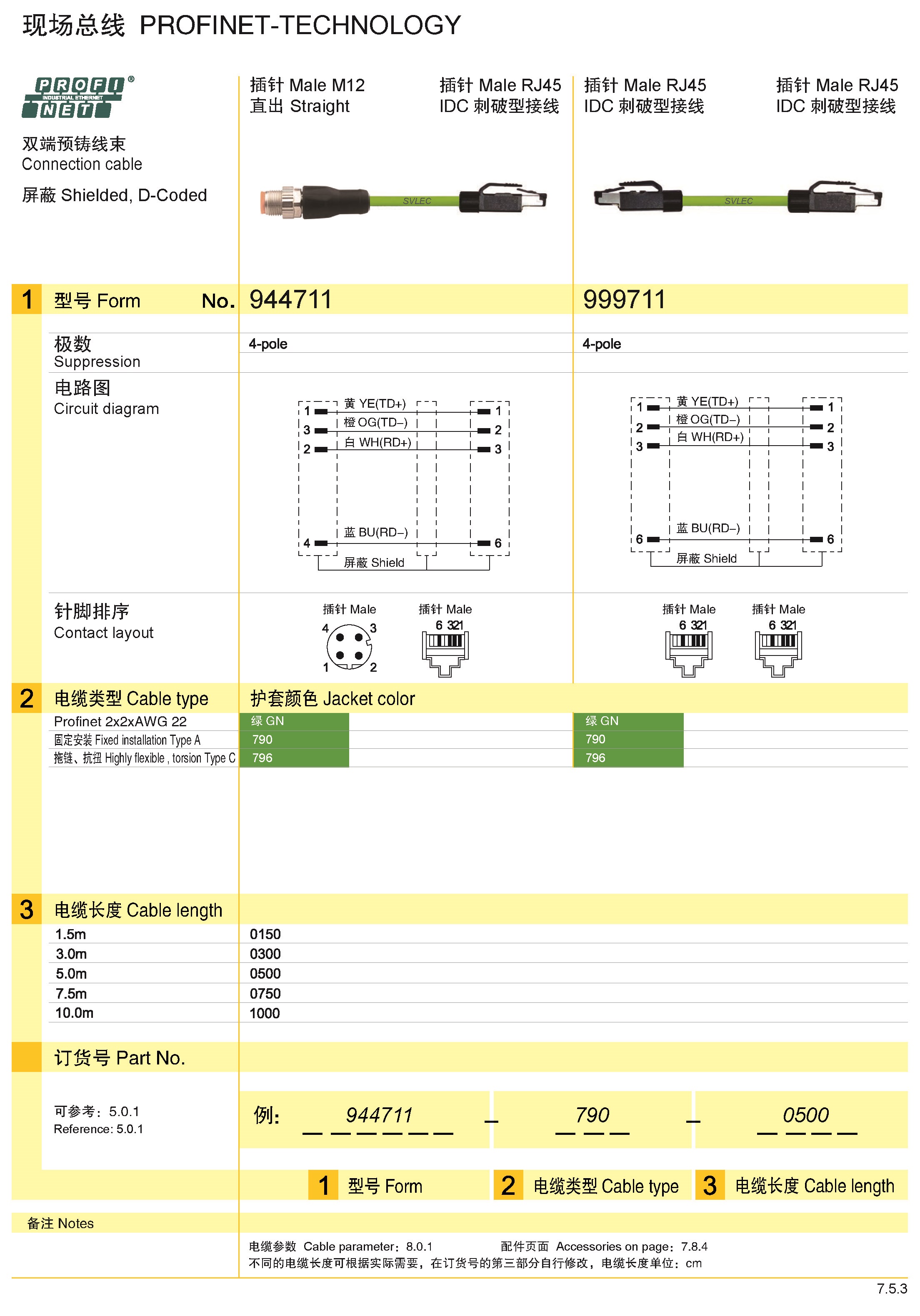 页面提取自－兴威联_页面_161.jpg