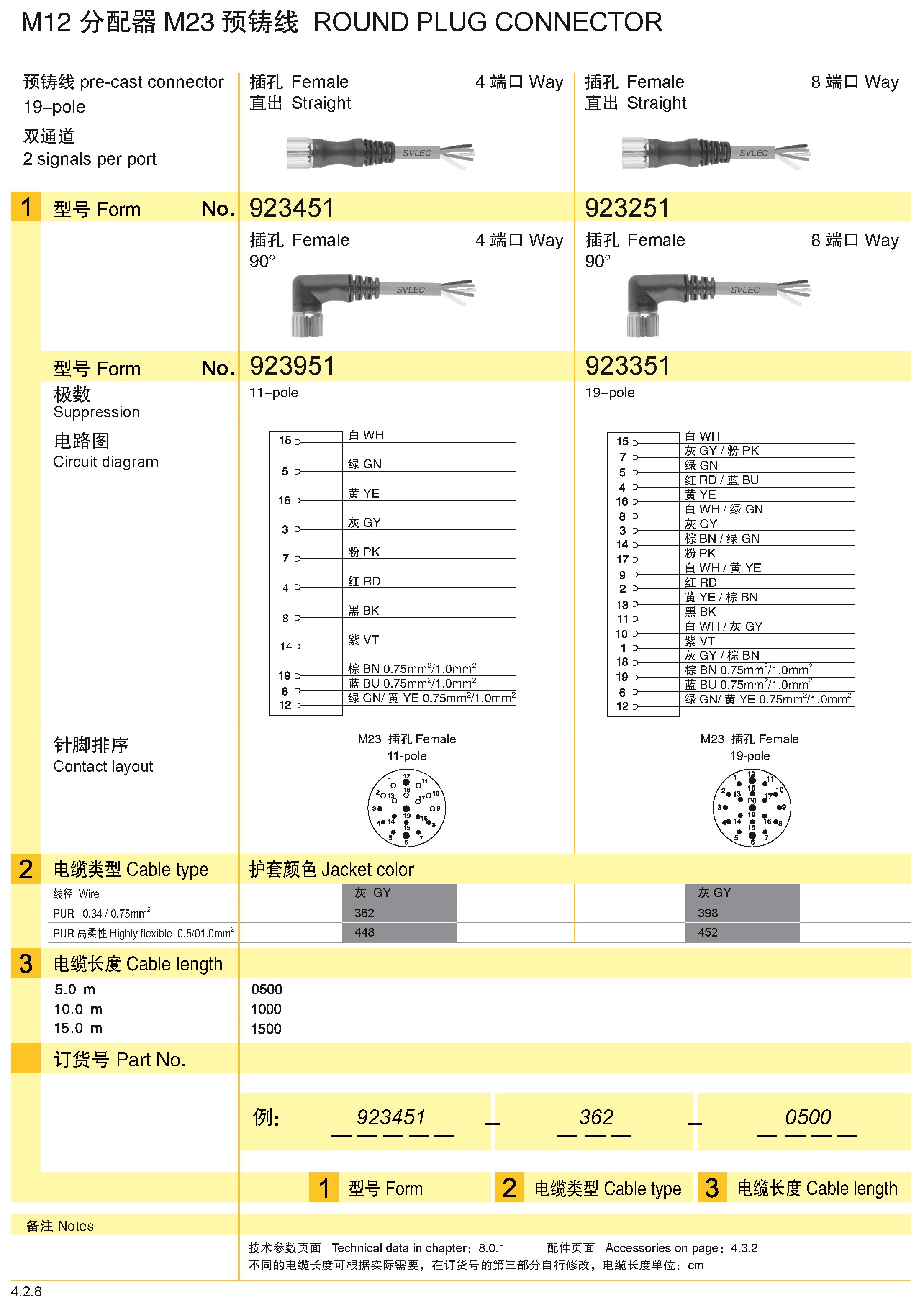 页面提取自－兴威联_页面_030.jpg