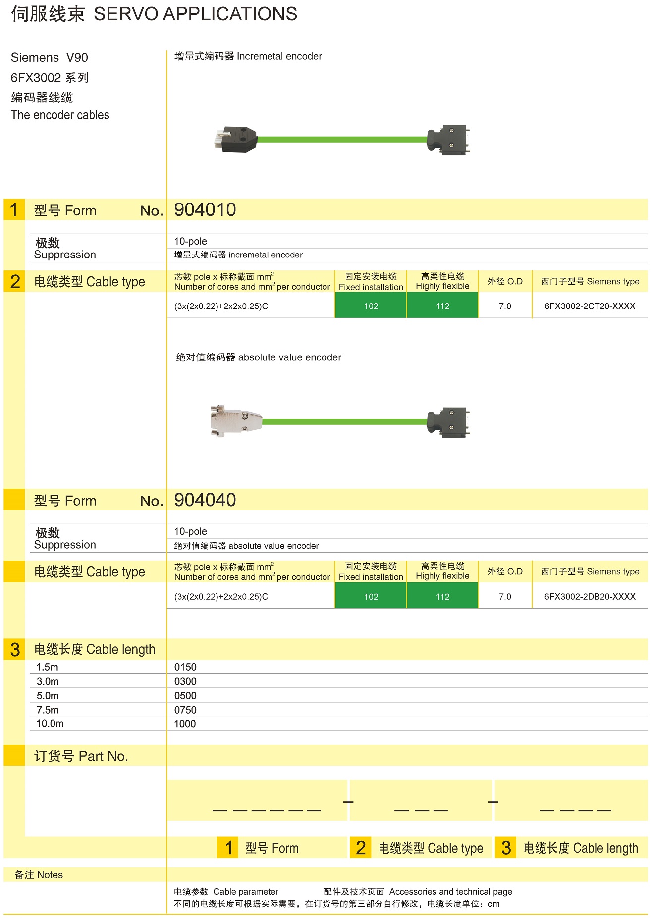 页面提取自－兴威联电气产品手册2019_页面_047.jpg