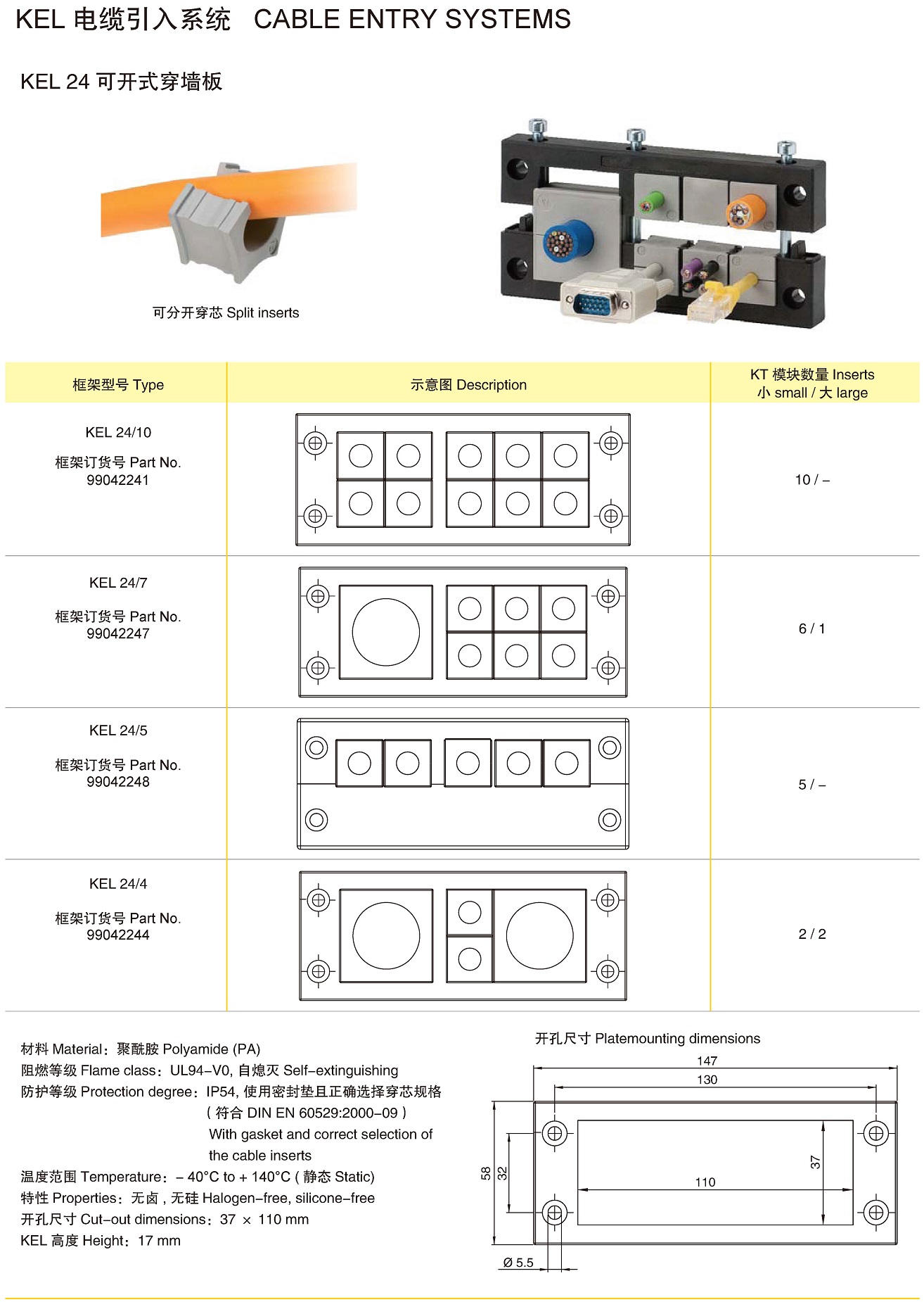 页面提取自－兴威联电气产品手册2019_页面_213.jpg