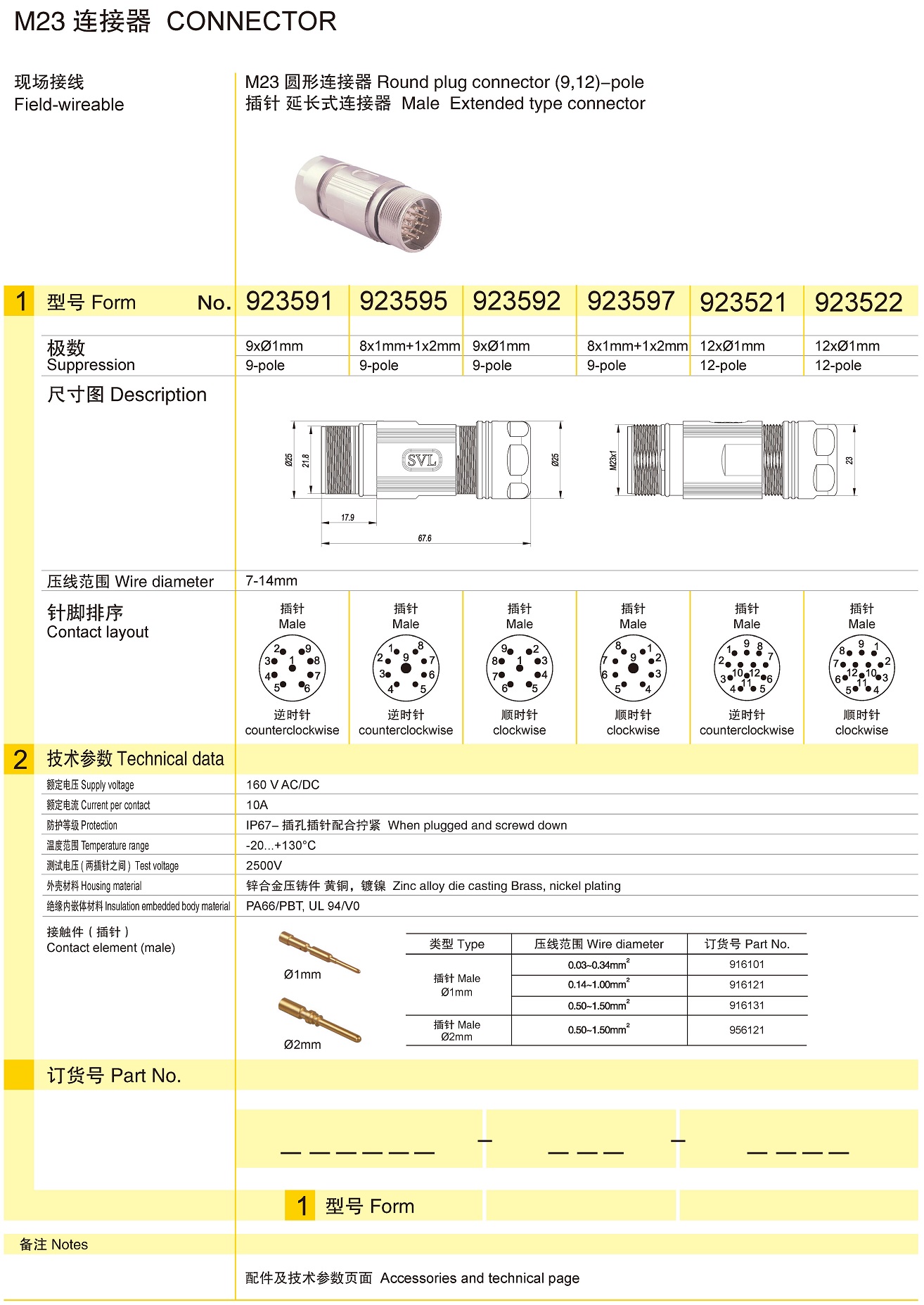 页面提取自－兴威联电气产品手册2019_页面_022.jpg