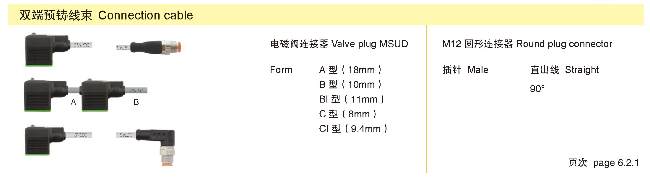 页面提取自－兴威联_页面_115-2.jpg