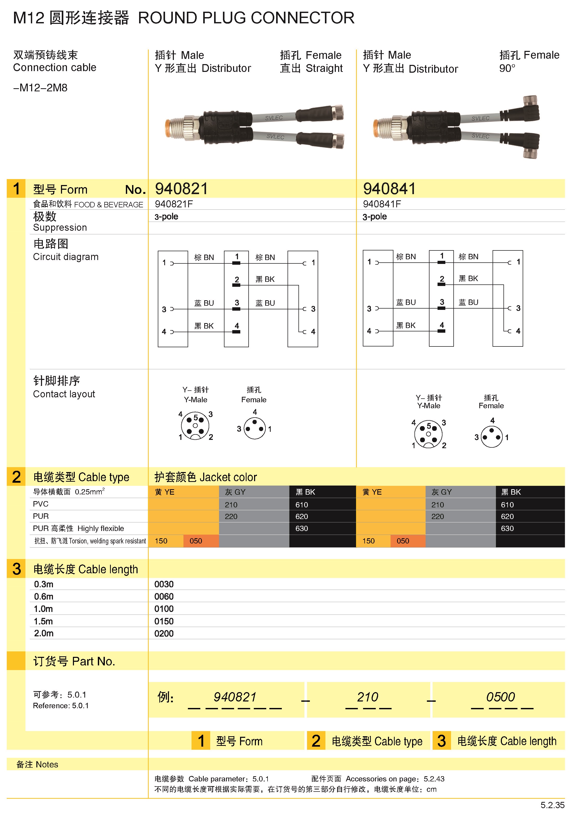 页面提取自－兴威联_页面_097.jpg