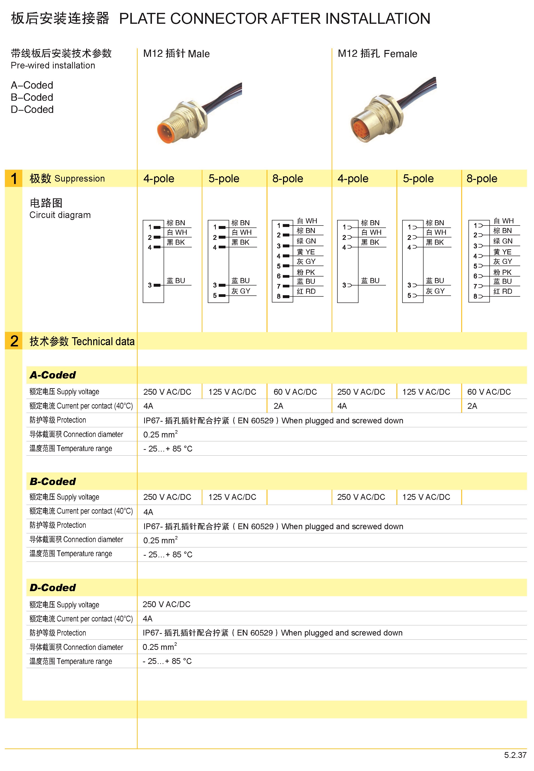 页面提取自－兴威联_页面_099.jpg