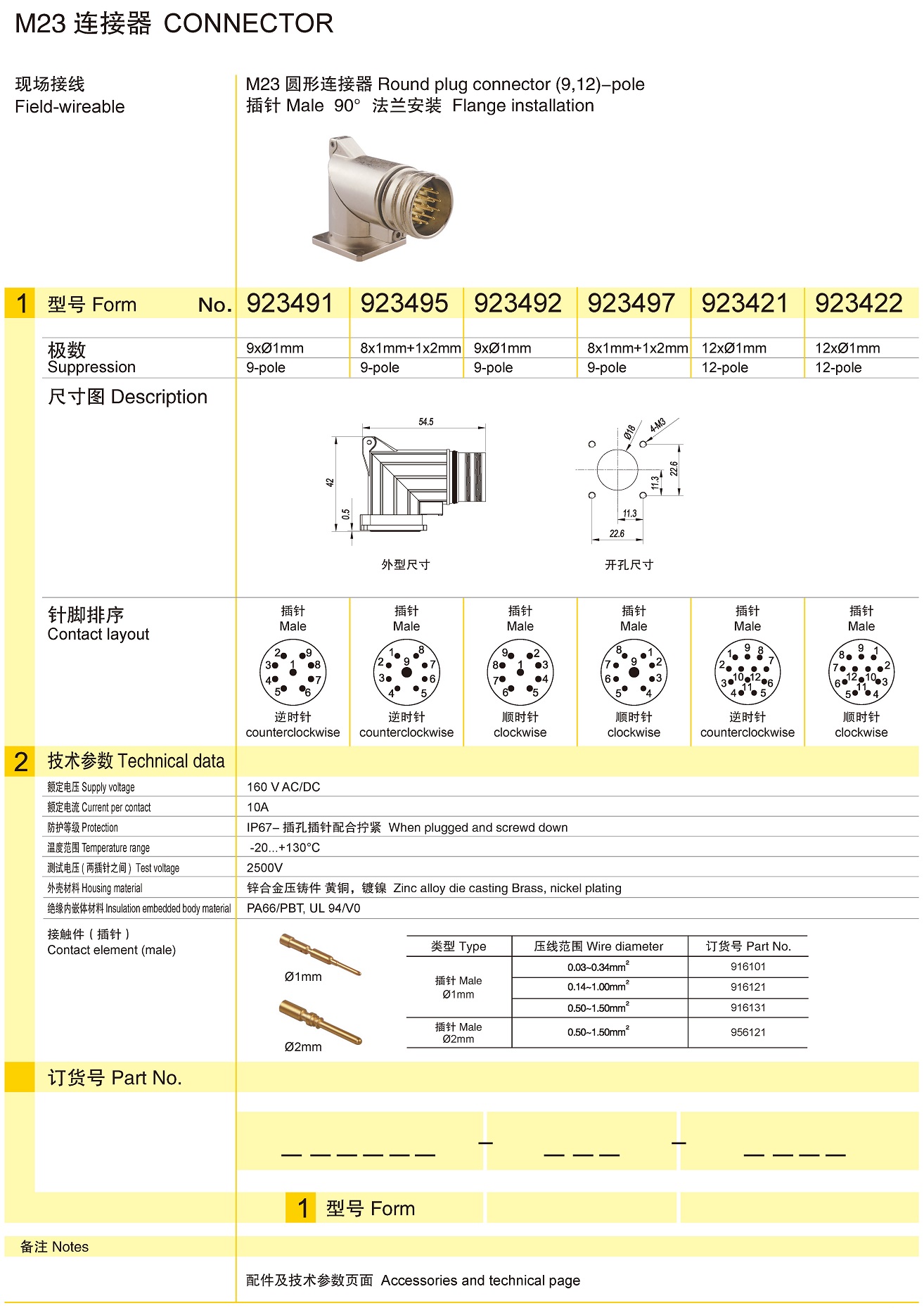 页面提取自－兴威联电气产品手册2019_页面_020.jpg