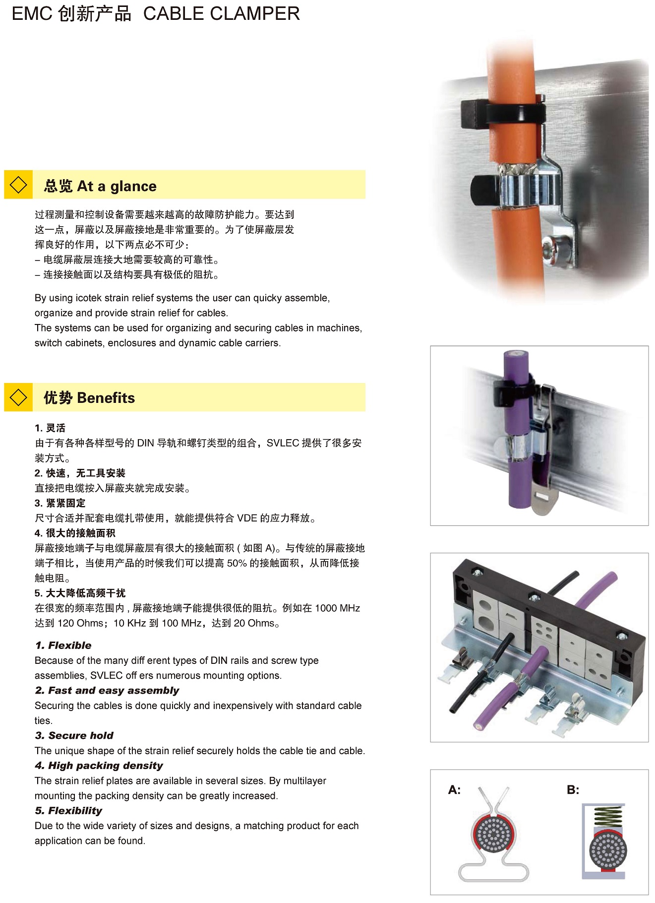 页面提取自－兴威联电气产品手册2019_页面_190.jpg