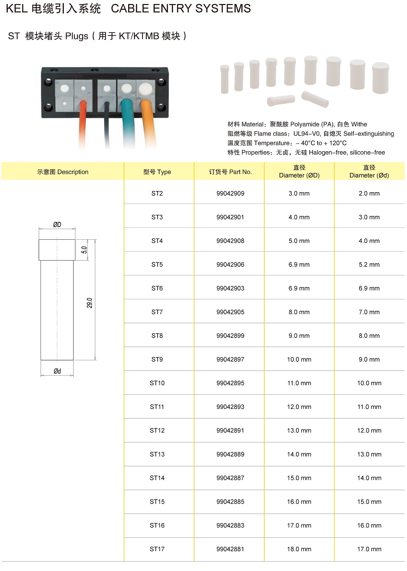 页面提取自－兴威联电气产品手册2019_页面_218.jpg