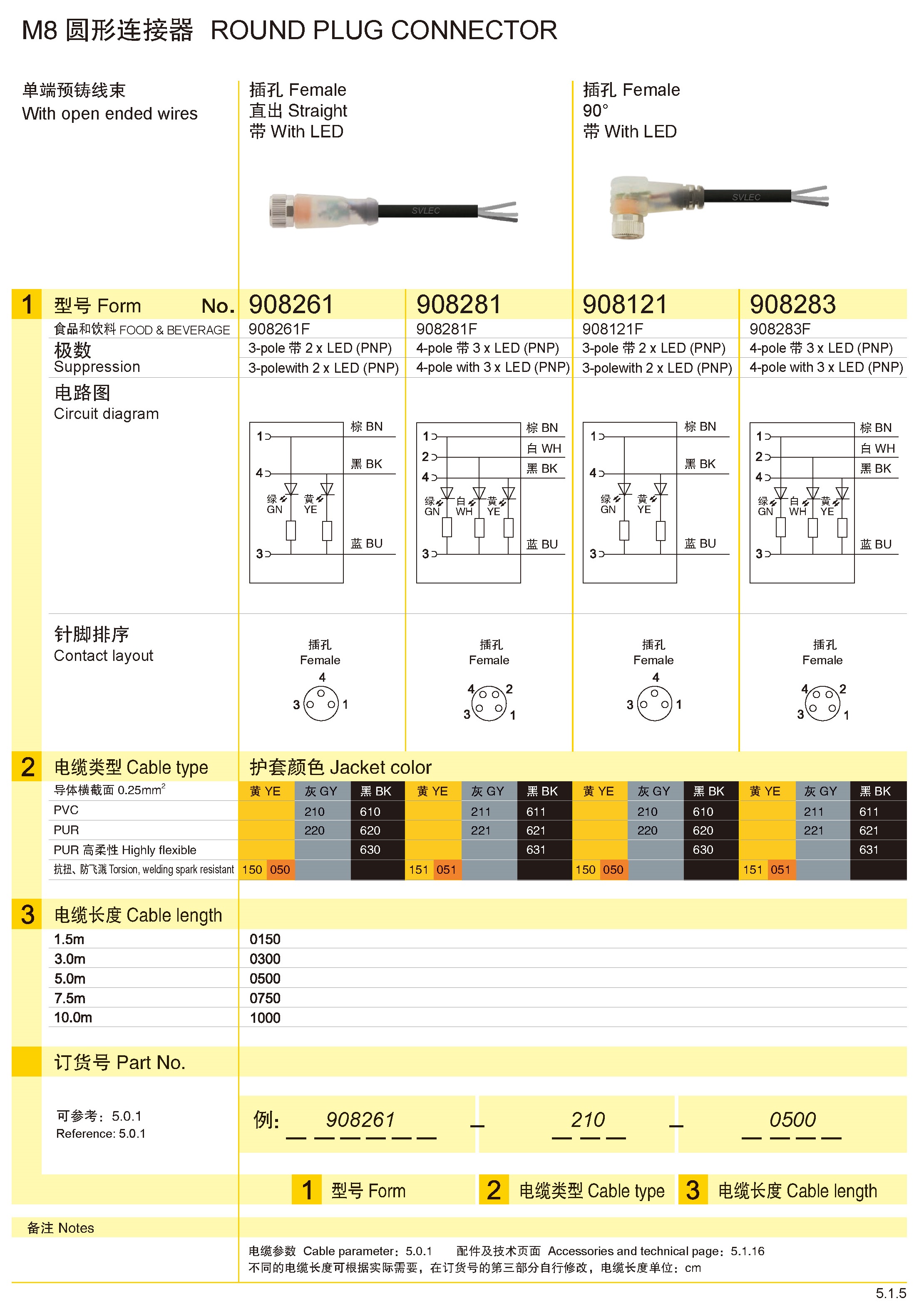 页面提取自－兴威联_页面_047.jpg