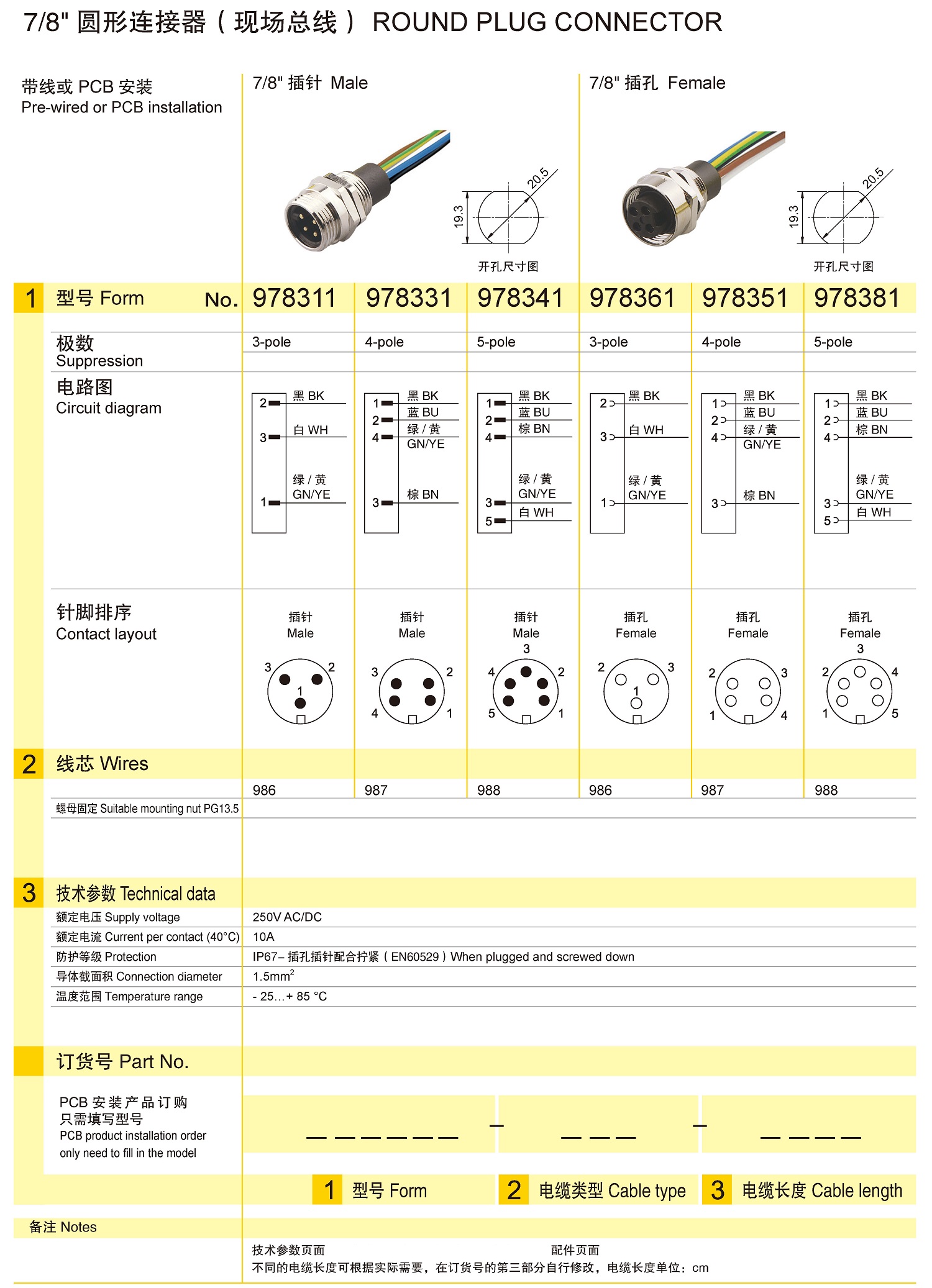 兴威联电气产品手册2019_页面_092.jpg