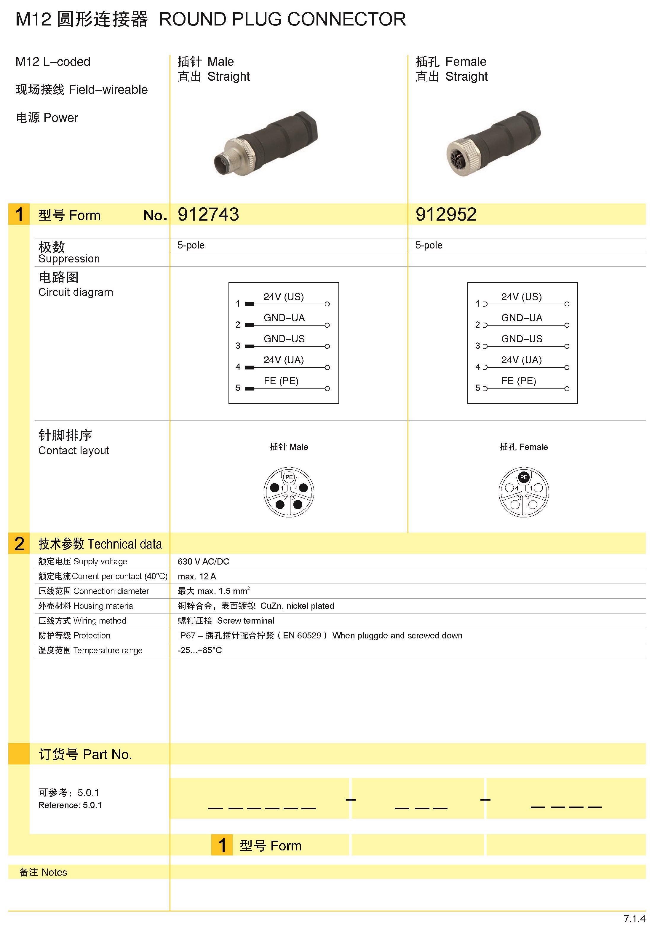 页面提取自－兴威联_页面_131.jpg