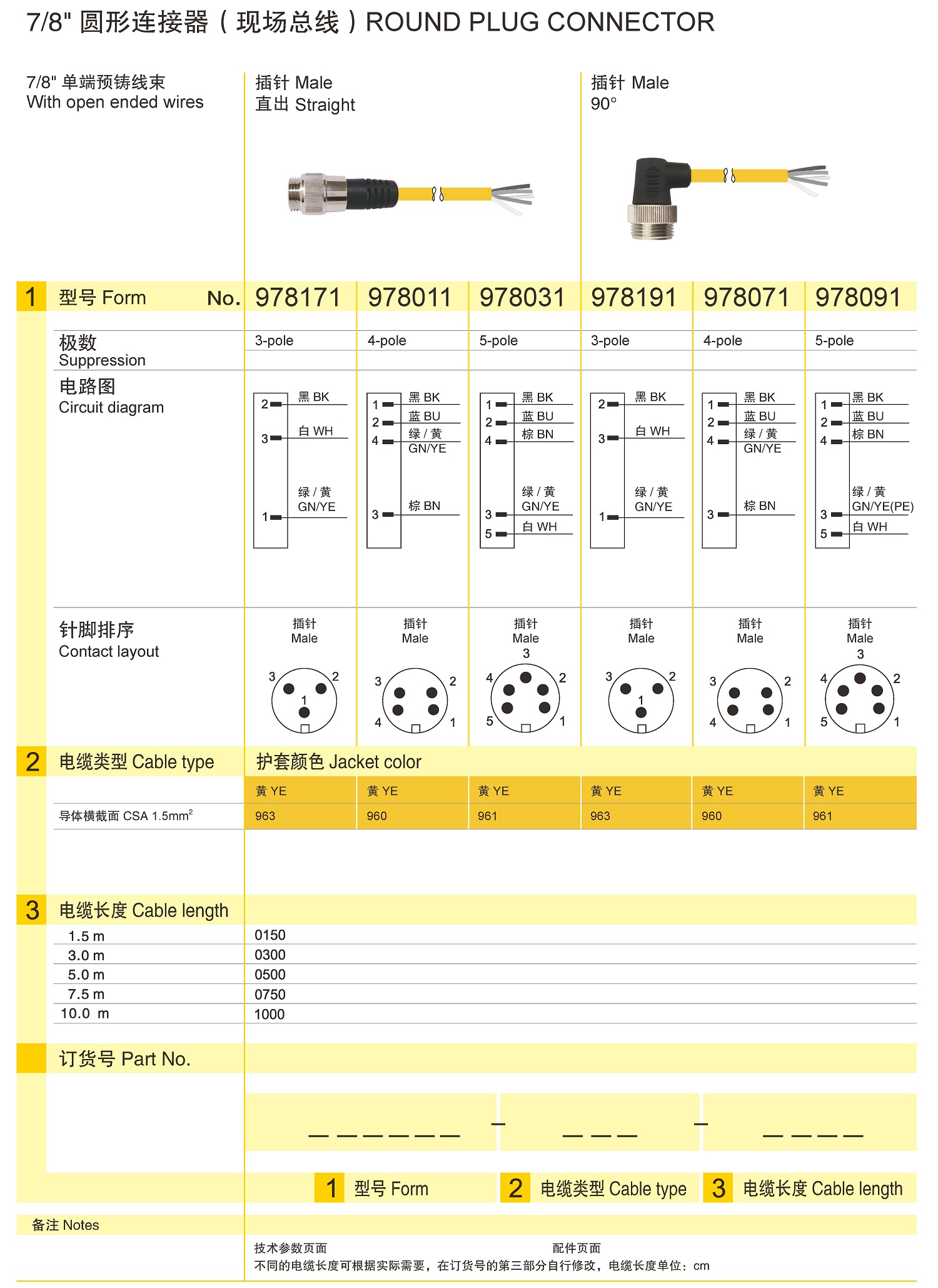 兴威联电气产品手册2019_页面_089.jpg