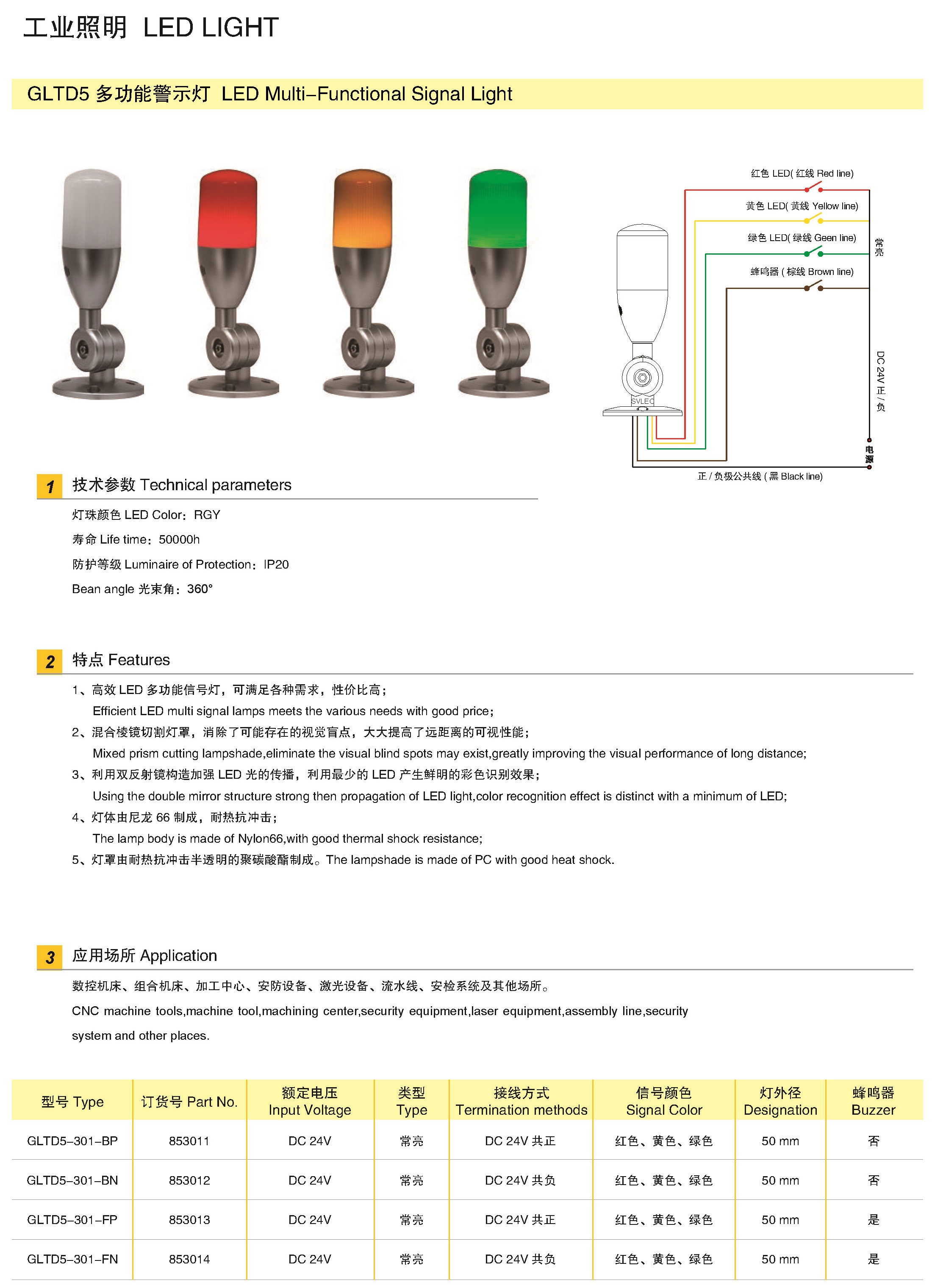 页面提取自－兴威联_页面_011.jpg