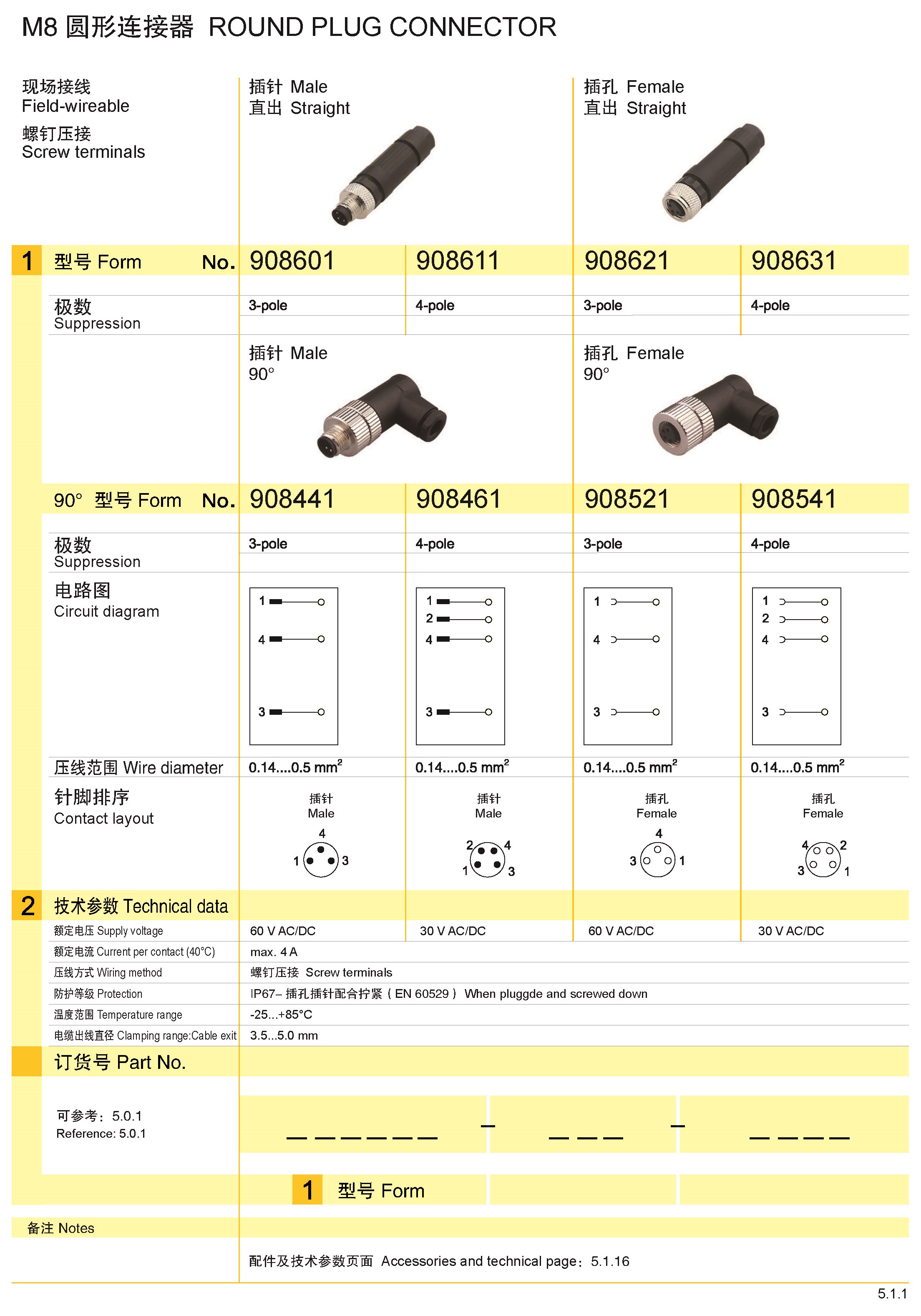 页面提取自－兴威联_页面_043.jpg