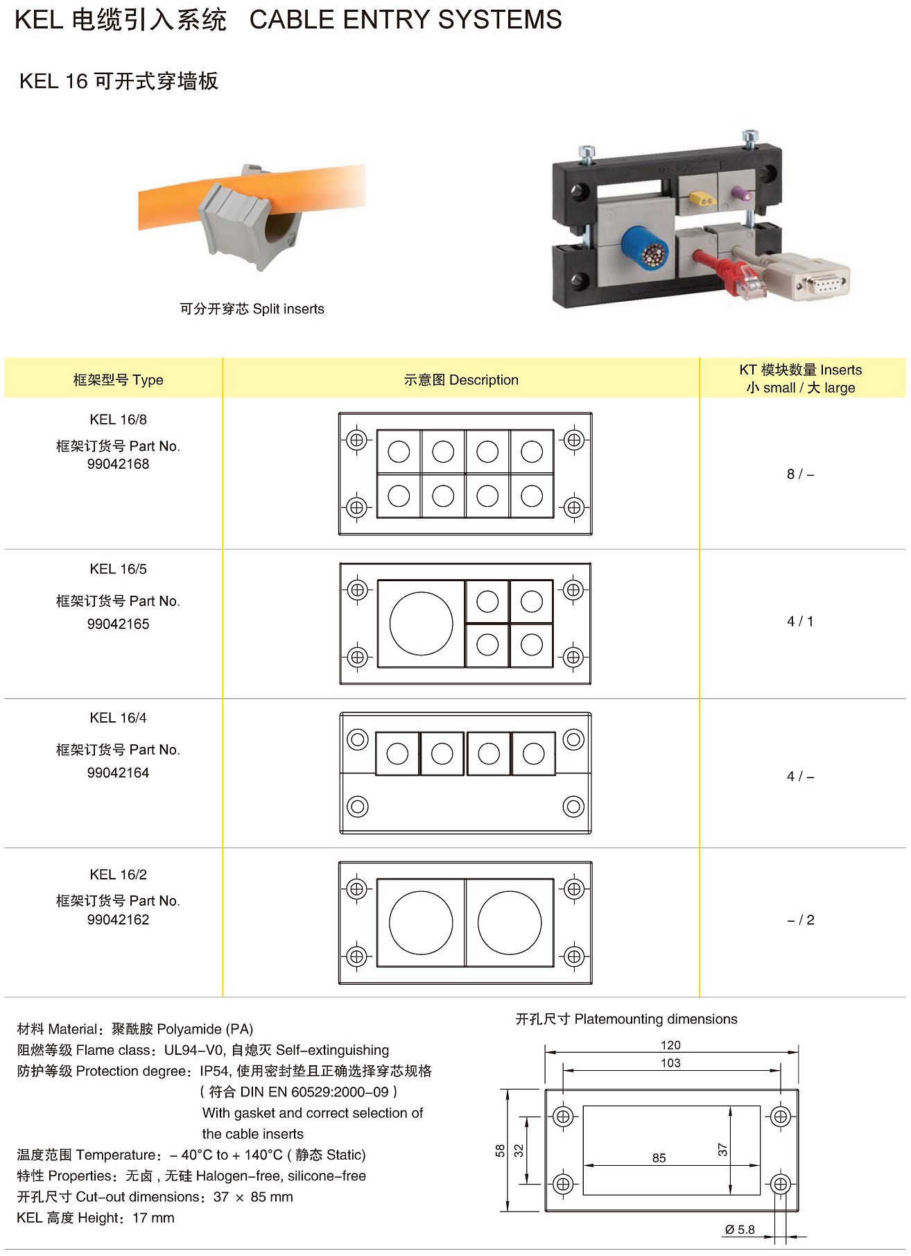 页面提取自－兴威联电气产品手册2019_页面_212.jpg