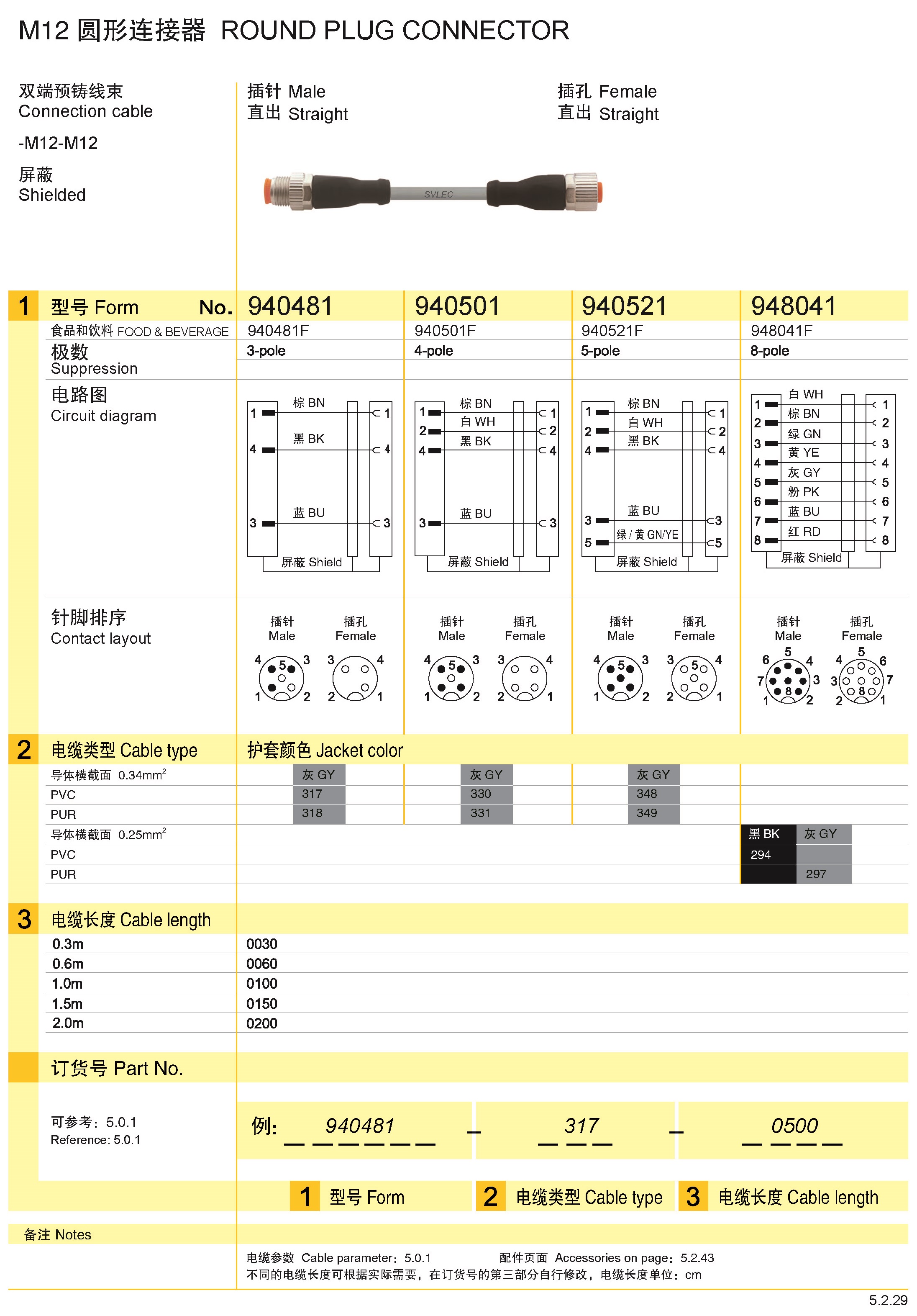 页面提取自－兴威联_页面_091.jpg