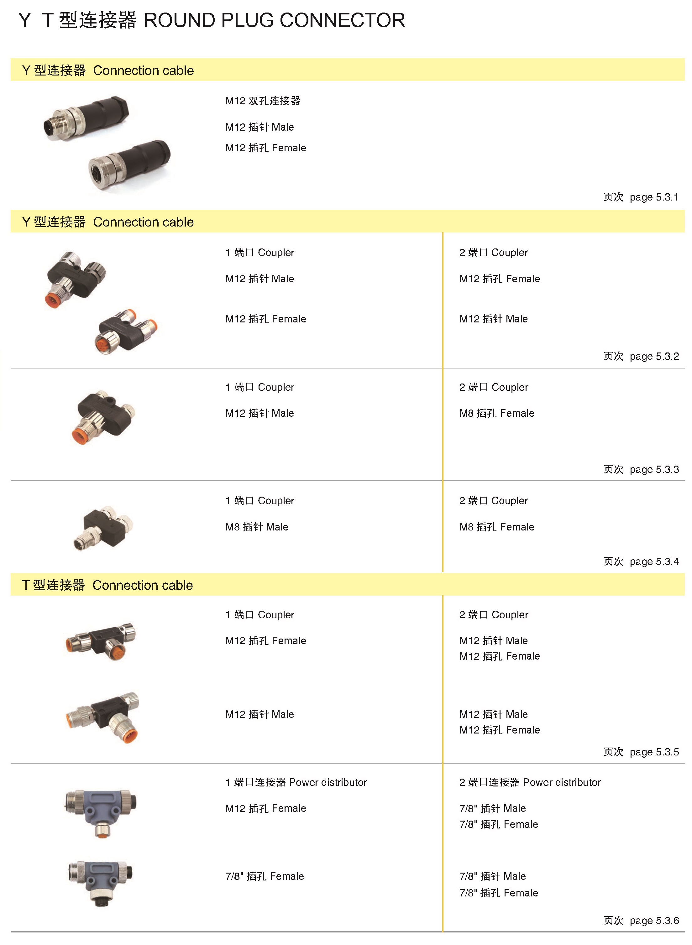 页面提取自－兴威联_页面_108.jpg