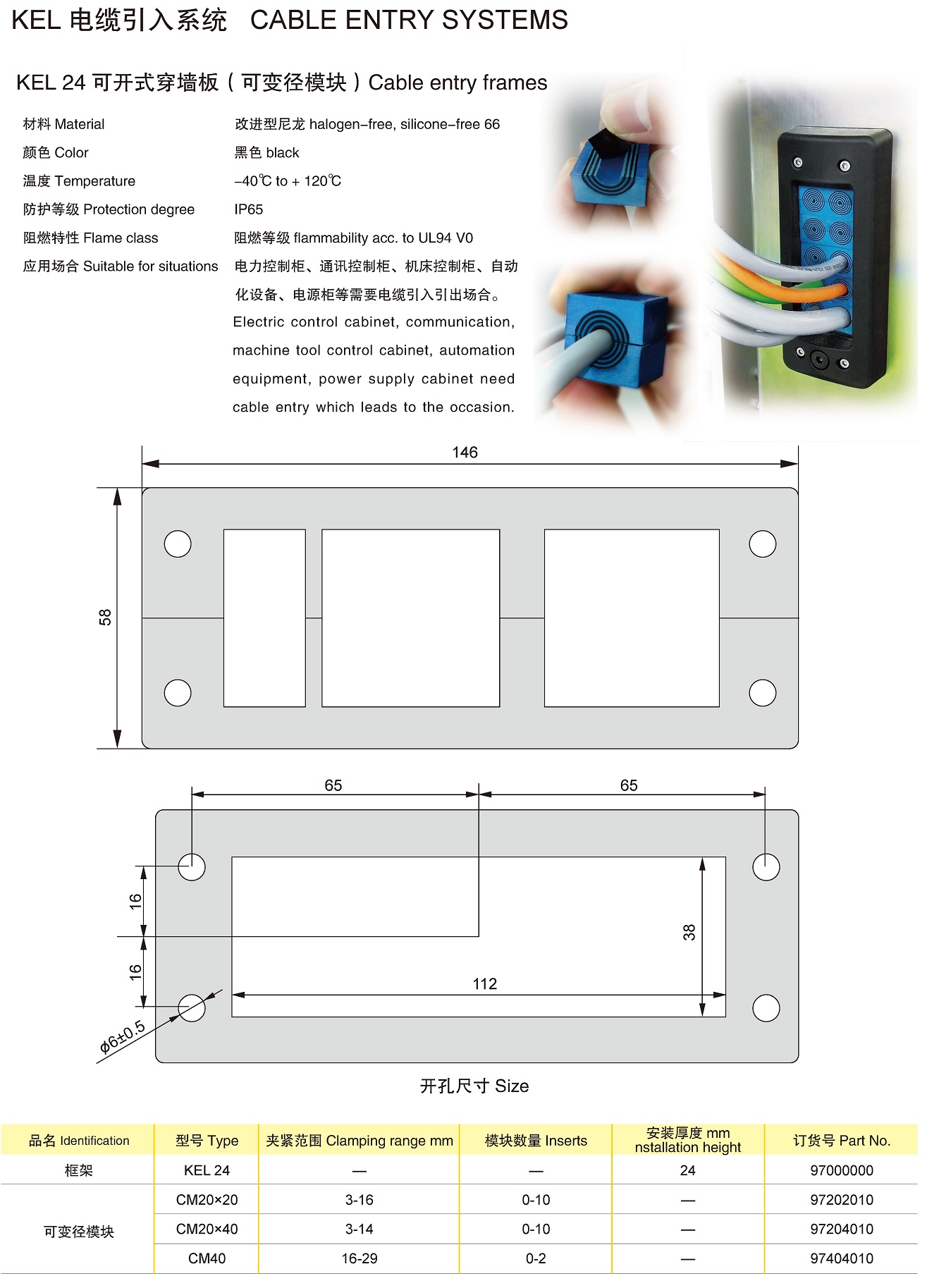 页面提取自－兴威联电气产品手册2019_页面_225.jpg