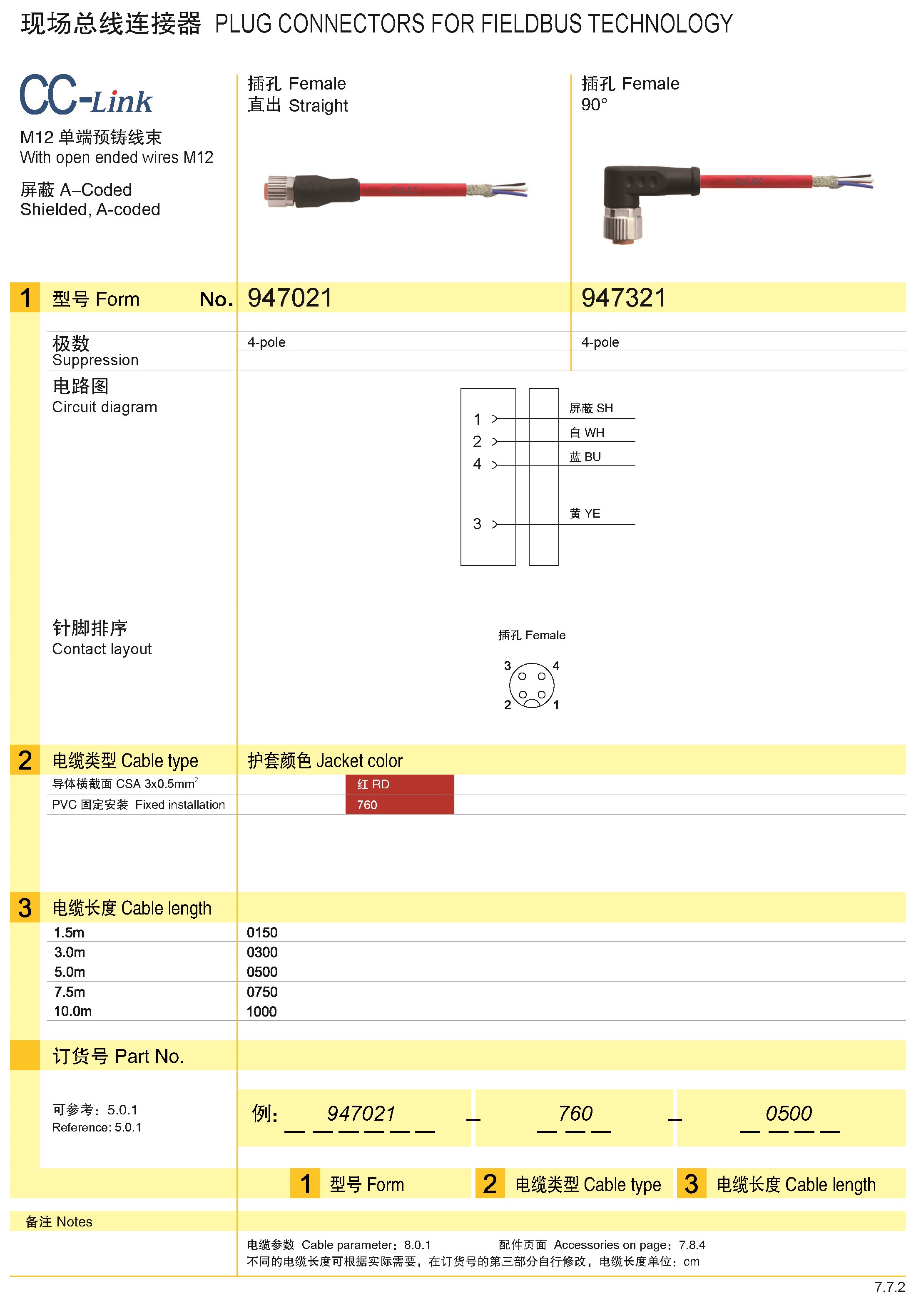 页面提取自－兴威联_页面_183.jpg