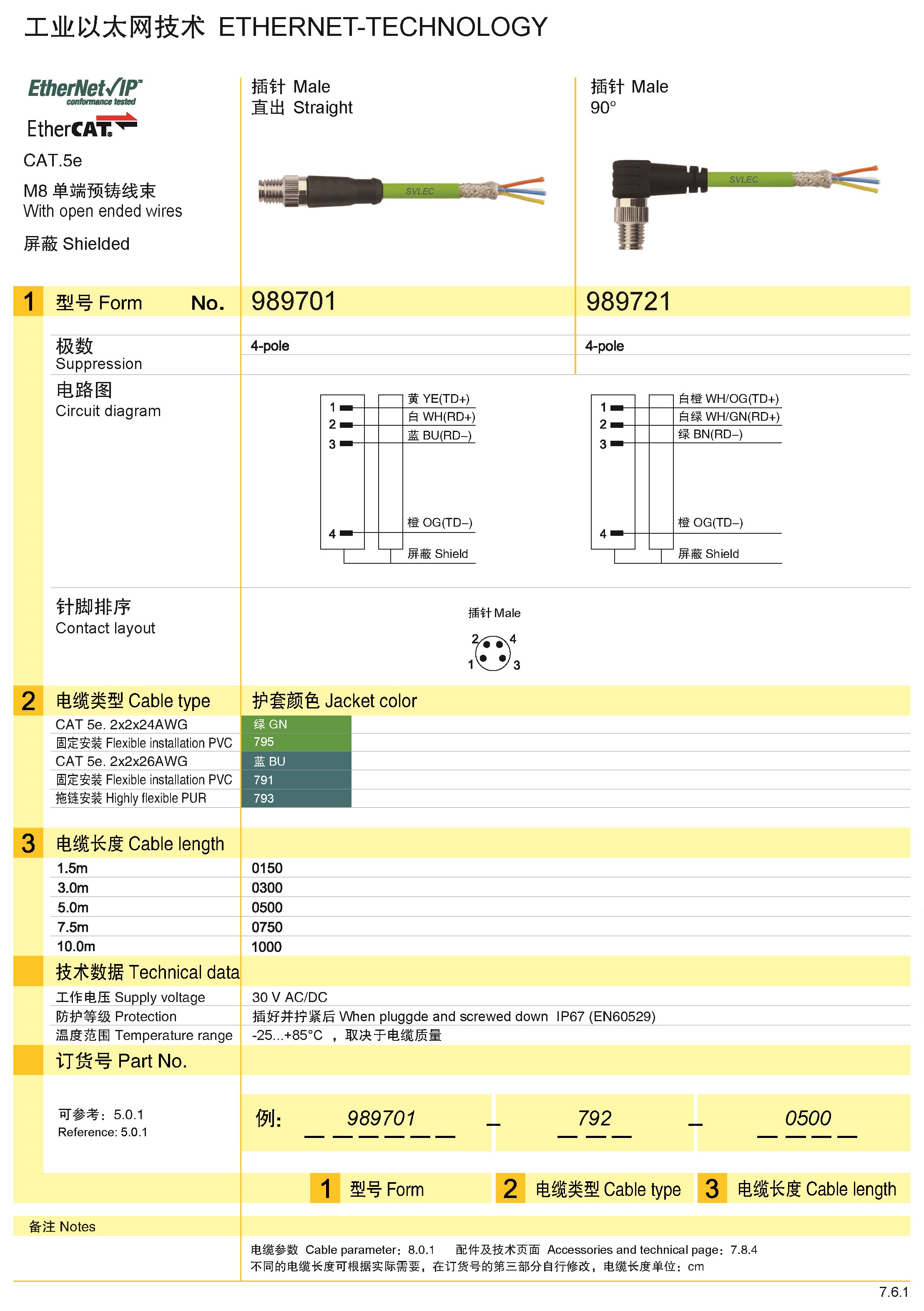 页面提取自－兴威联_页面_165.jpg