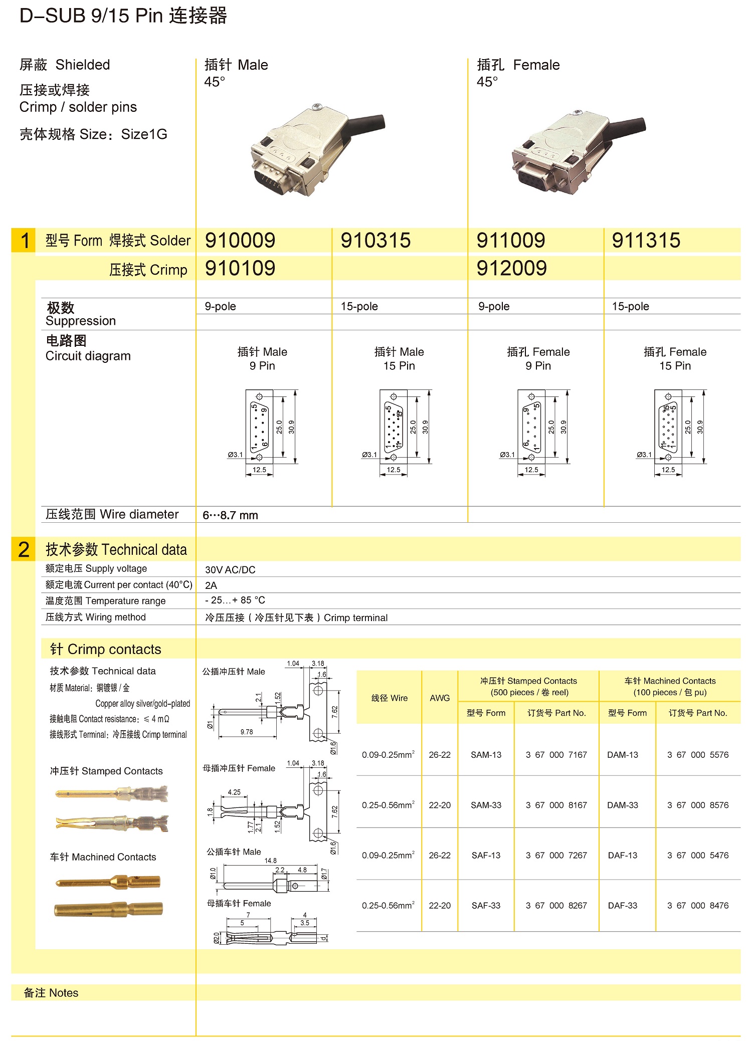 兴威联电气产品手册2019_页面_201.jpg