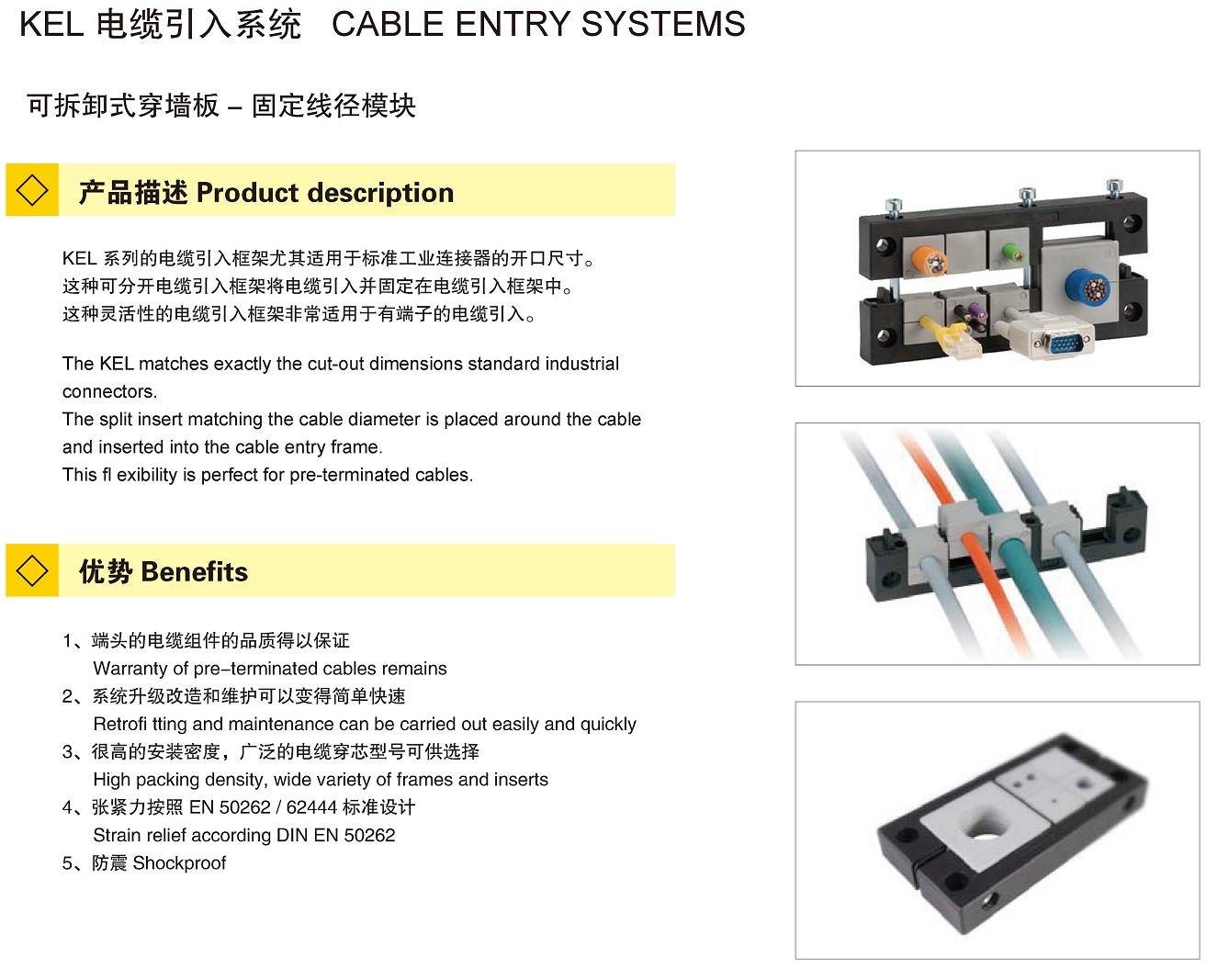 页面提取自－兴威联电气产品手册2019_页面_208.jpg