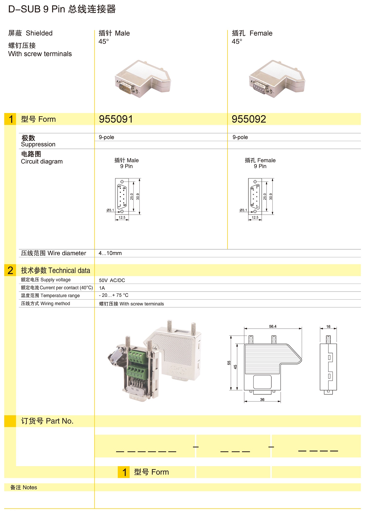 兴威联电气产品手册2019_页面_208.jpg