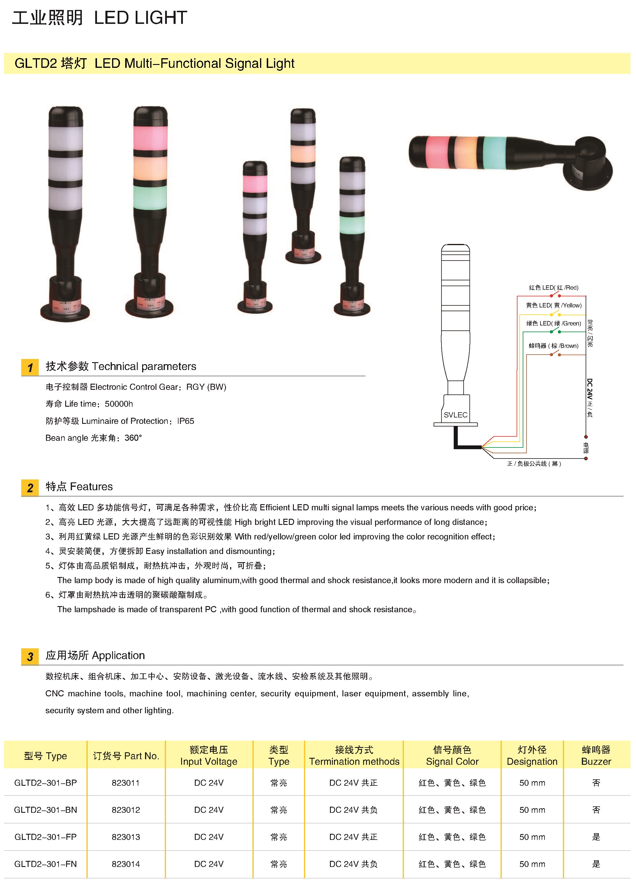 页面提取自－兴威联_页面_010.jpg