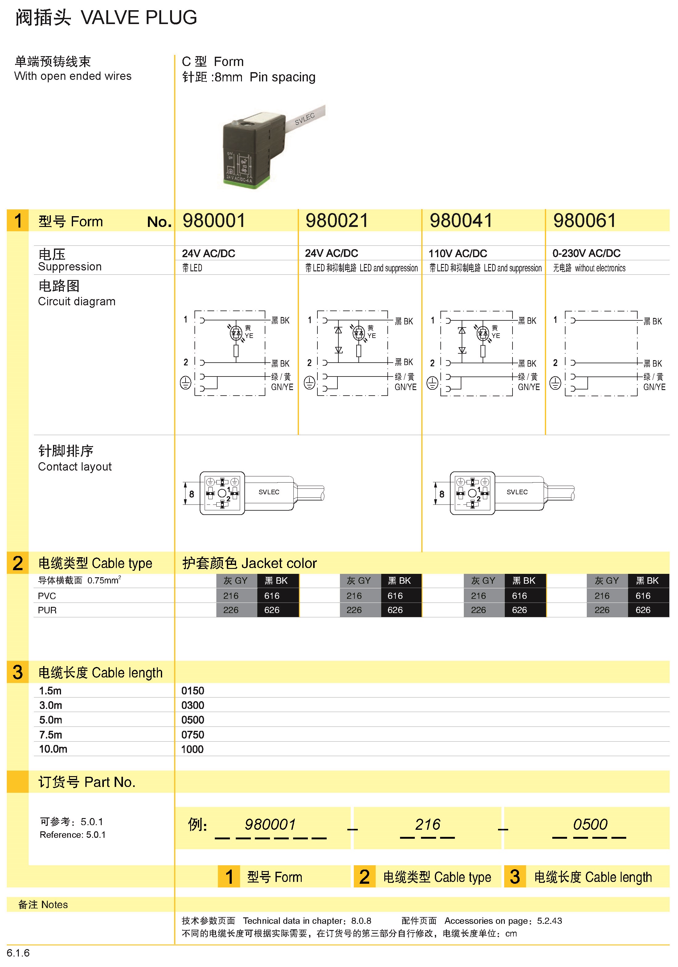 页面提取自－兴威联_页面_122.jpg