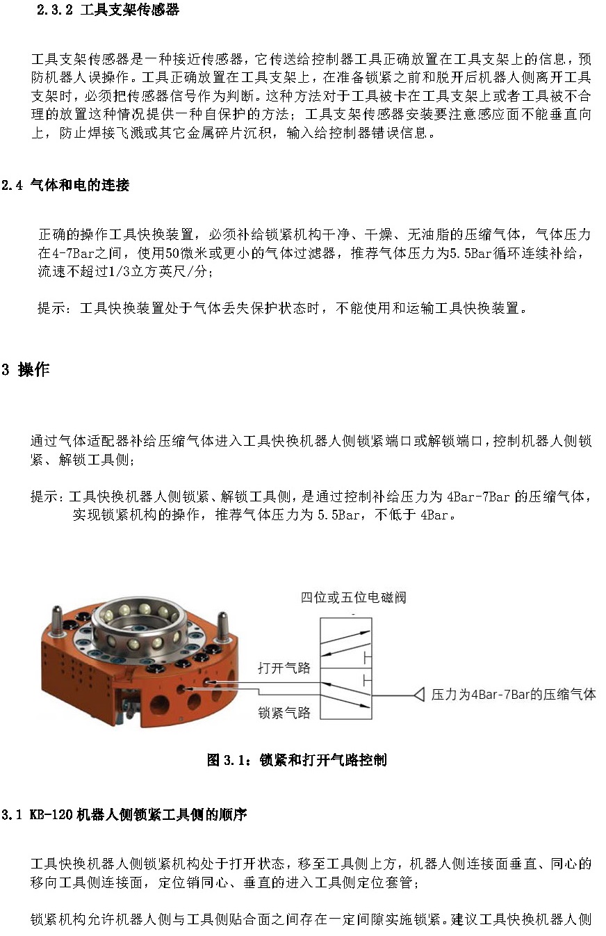 KB-120说明书_页面_07.jpg