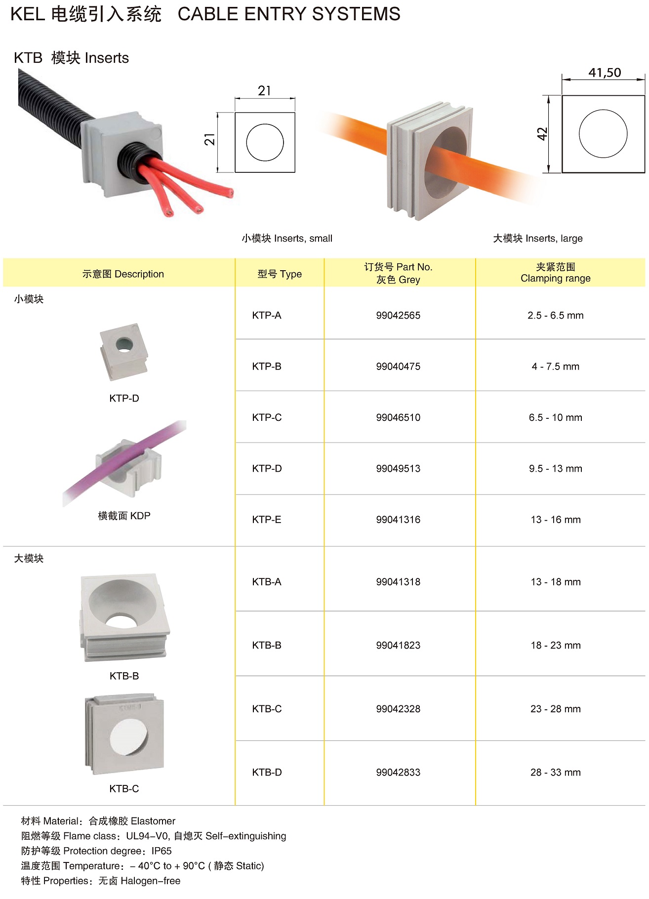 页面提取自－兴威联电气产品手册2019_页面_220.jpg