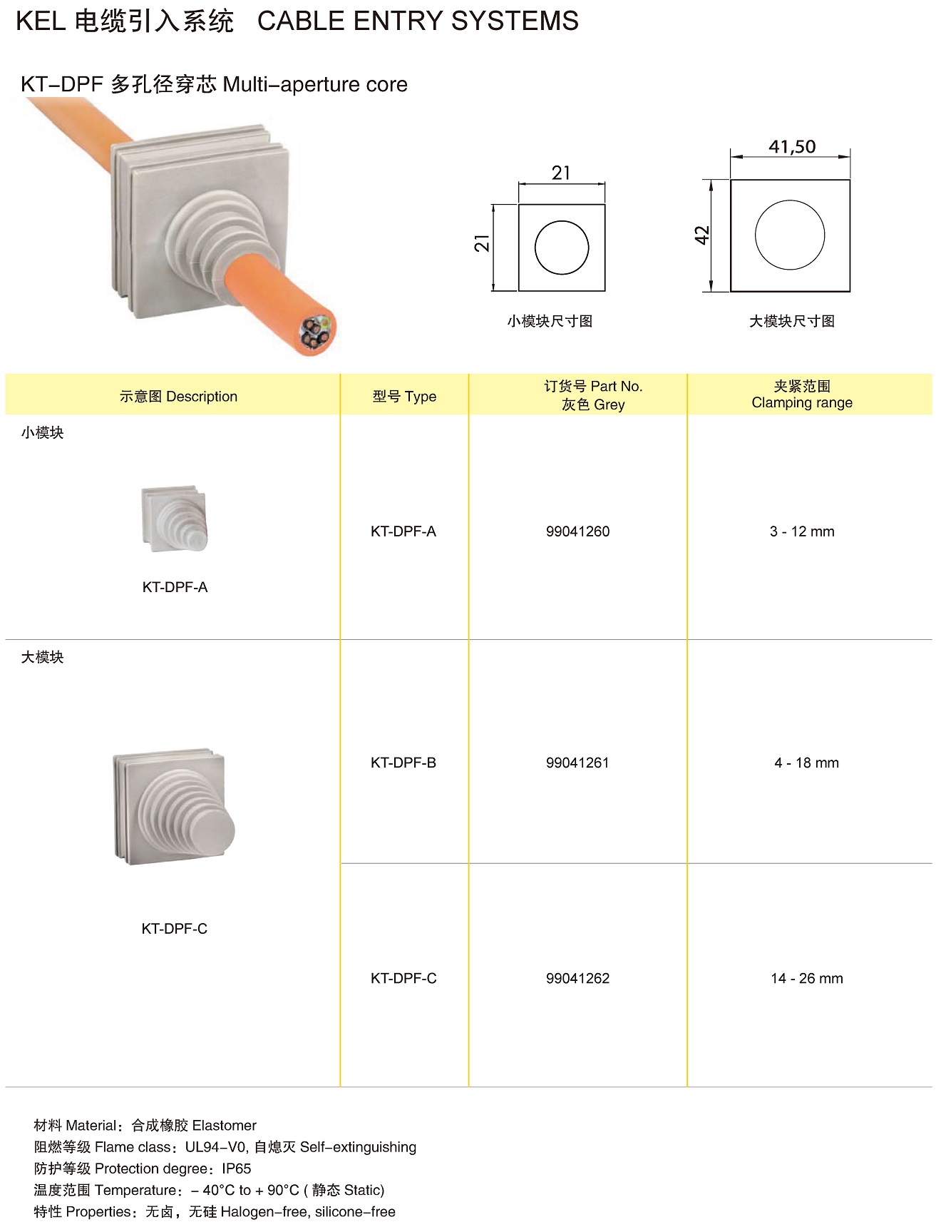 页面提取自－兴威联电气产品手册2019_页面_221.jpg