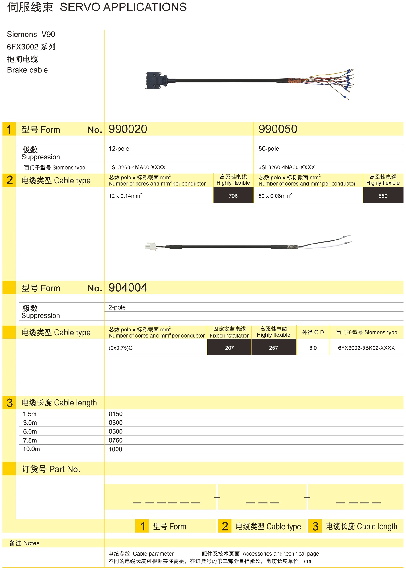 页面提取自－兴威联电气产品手册2019_页面_049.jpg