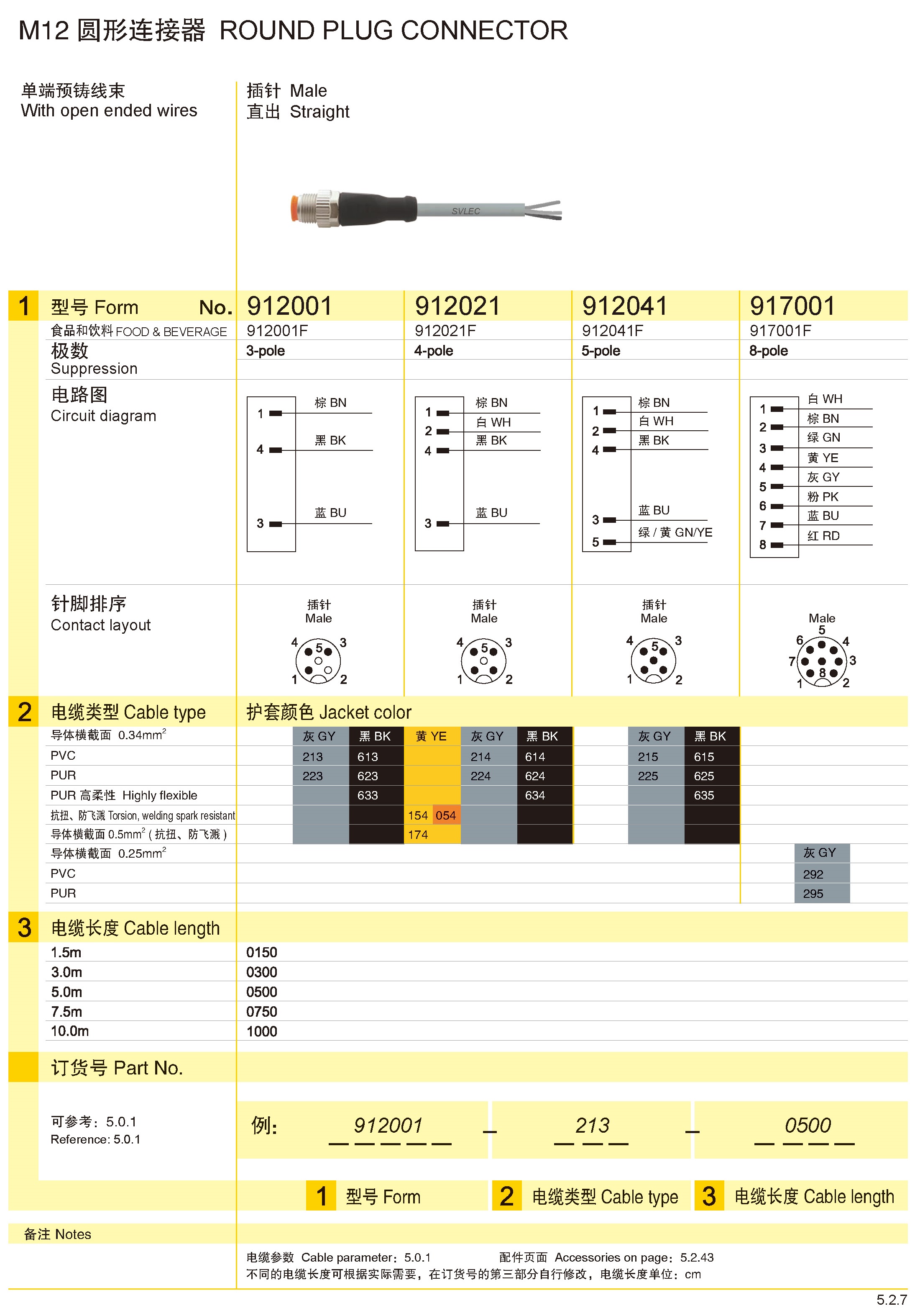 页面提取自－兴威联_页面_069.jpg