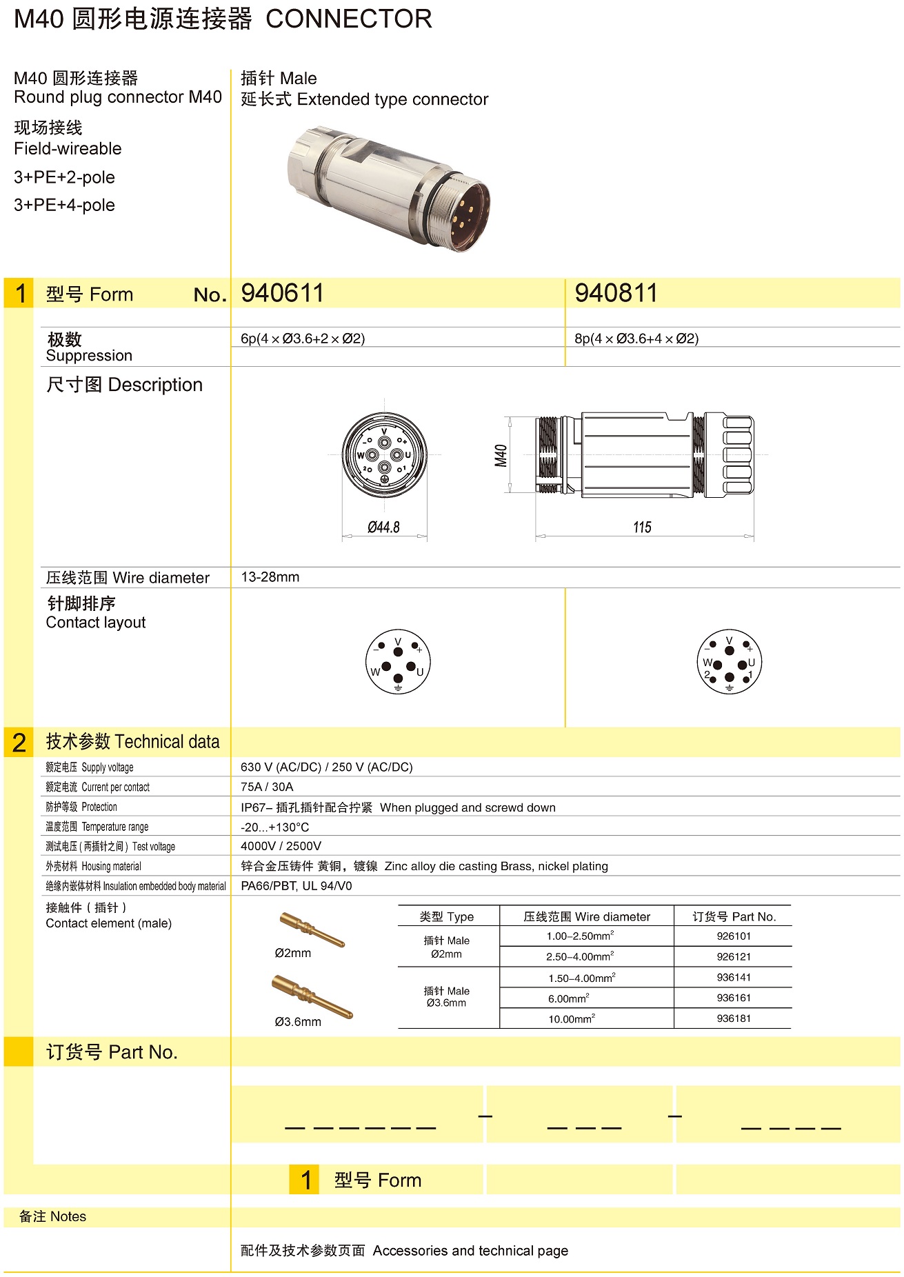 页面提取自－兴威联电气产品手册2019_页面_032.jpg