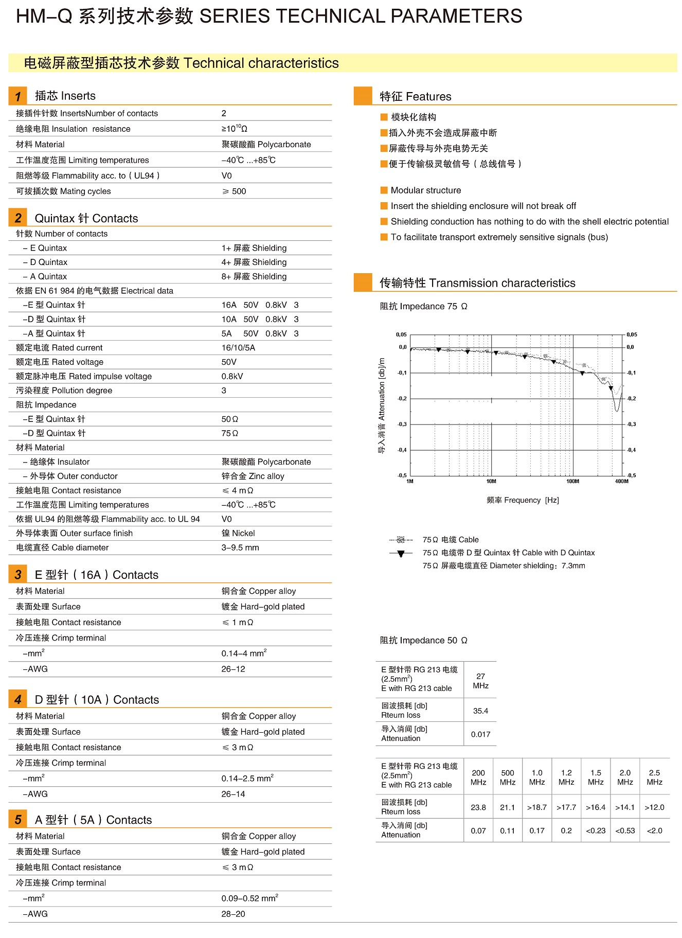 页面提取自－兴威联电气产品手册2019_页面_134.jpg