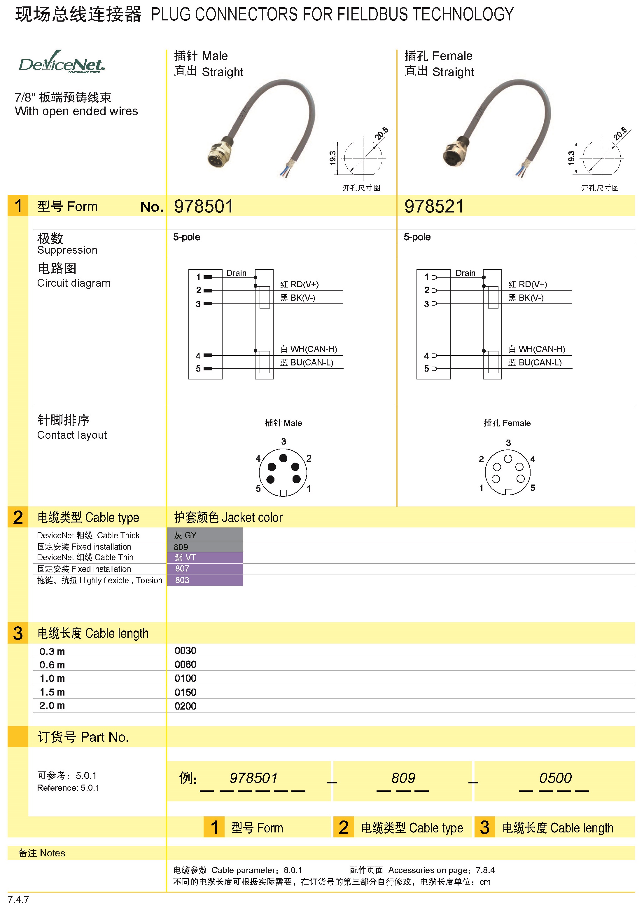 页面提取自－兴威联_页面_158.jpg