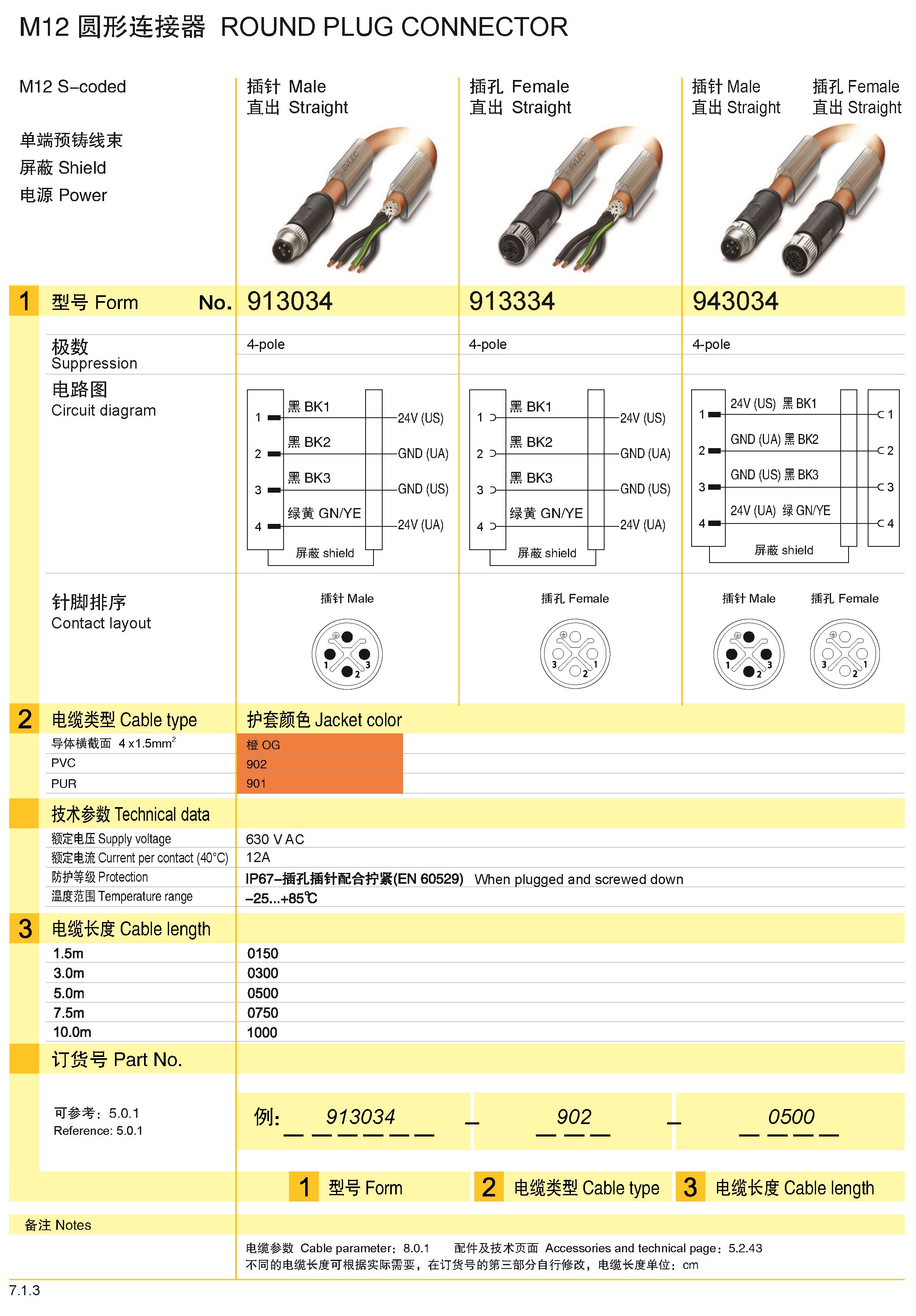 页面提取自－兴威联_页面_134.jpg