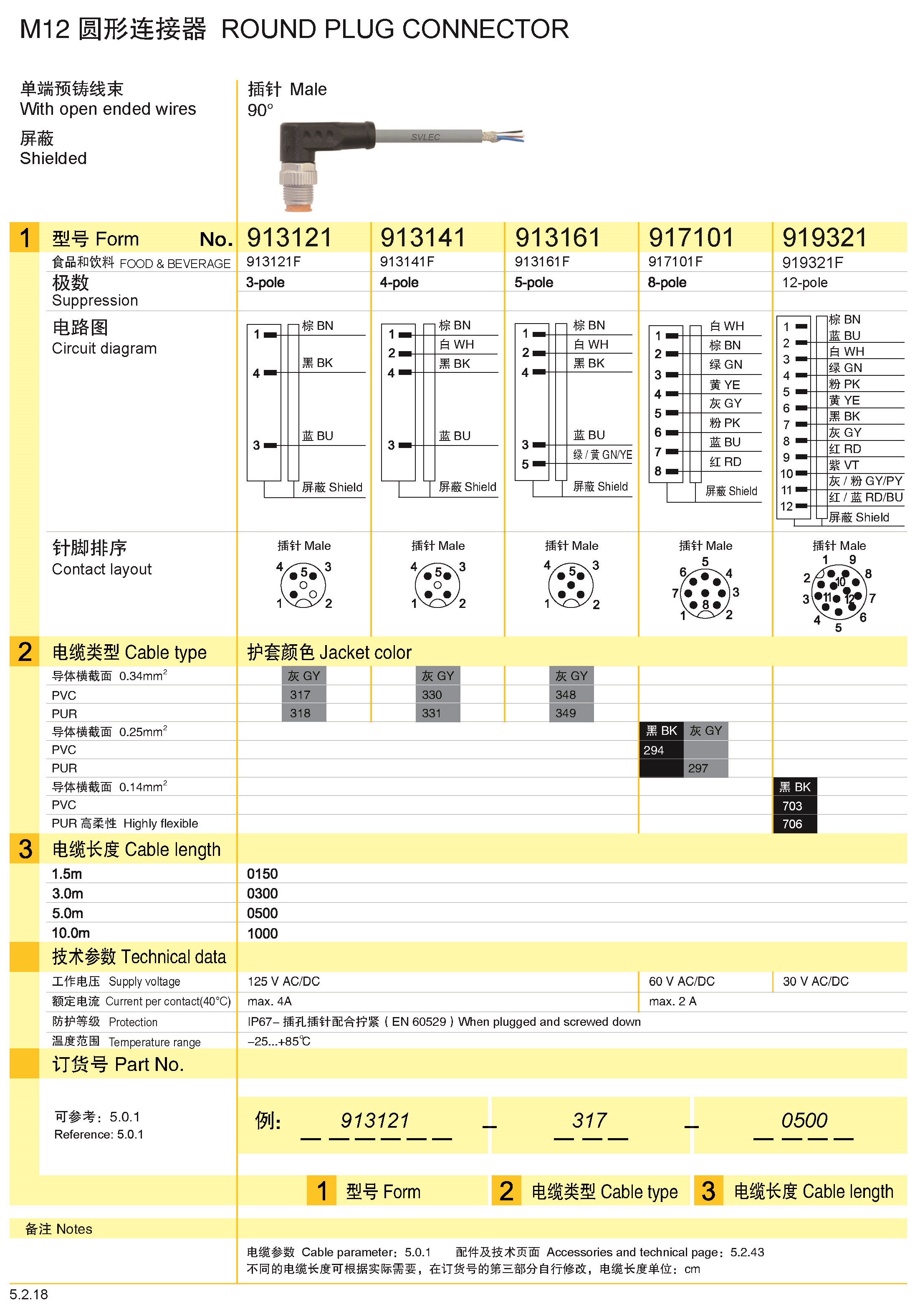 页面提取自－兴威联_页面_080.jpg