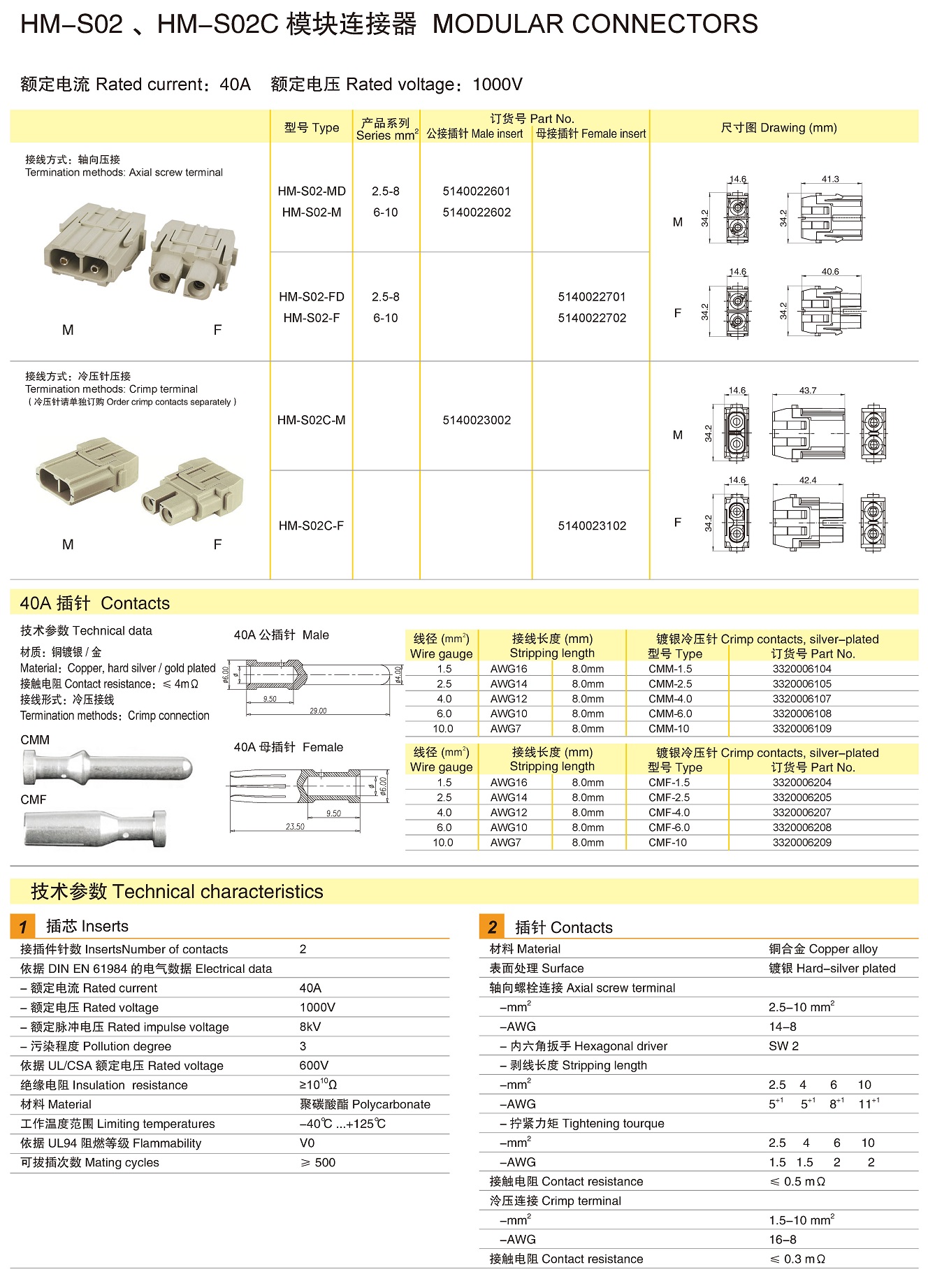 页面提取自－兴威联电气产品手册2019_页面_118.jpg