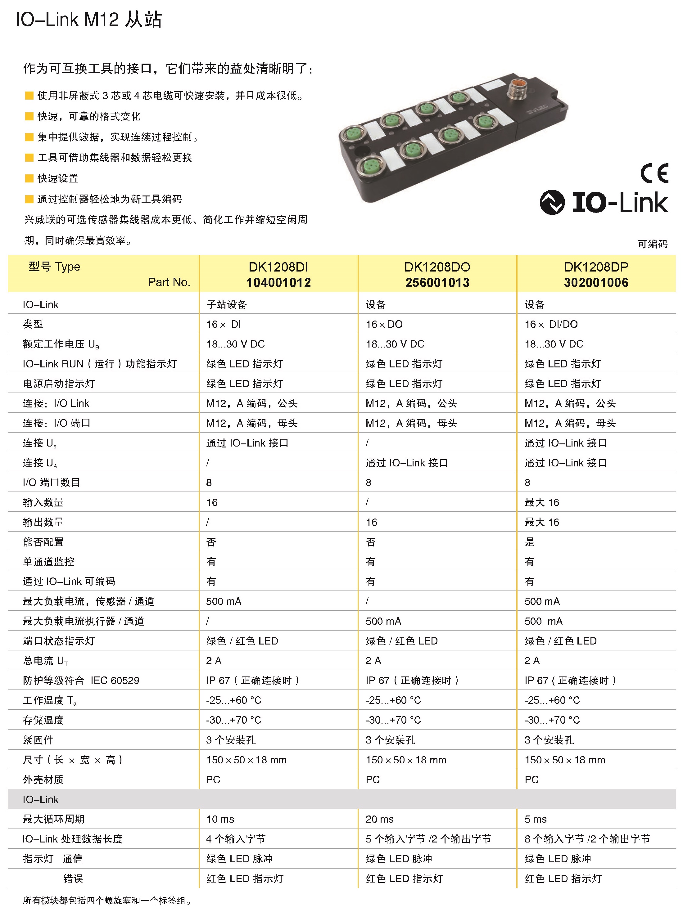 页面提取自－目录 A 2019.11.8-4_页面_6.jpg