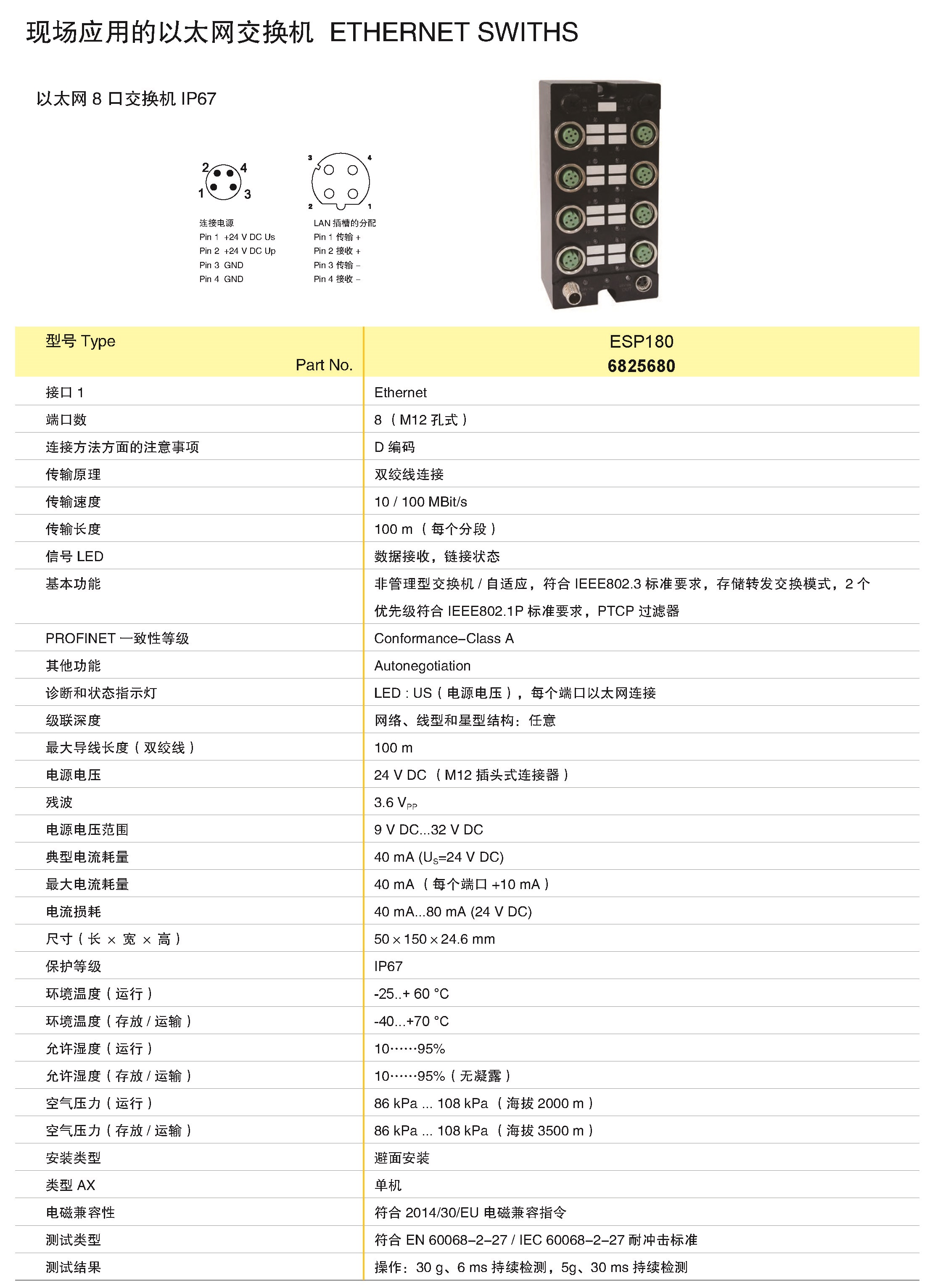 页面提取自－目录 A 2019.11.8_页面_3.jpg