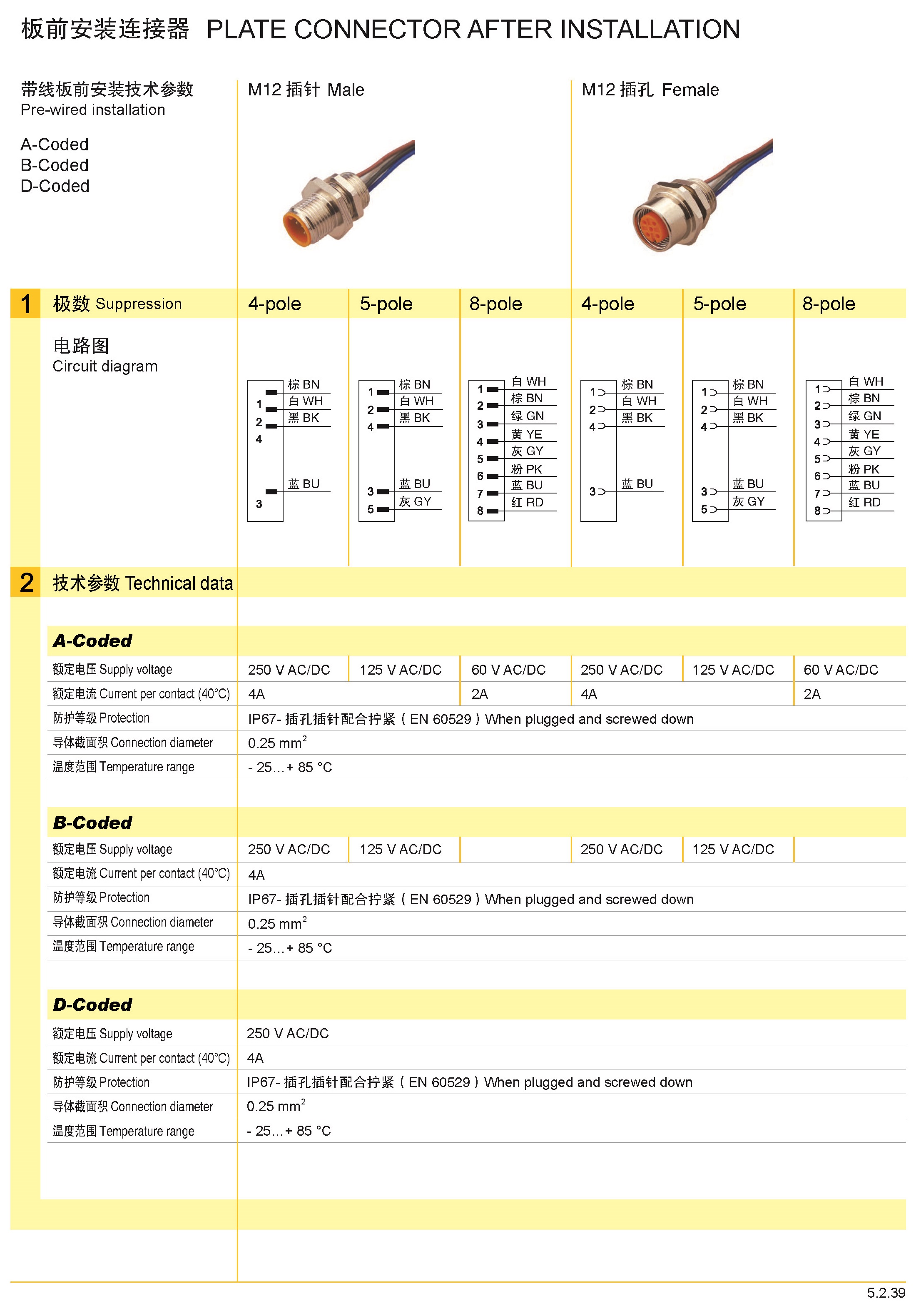 页面提取自－兴威联_页面_101.jpg