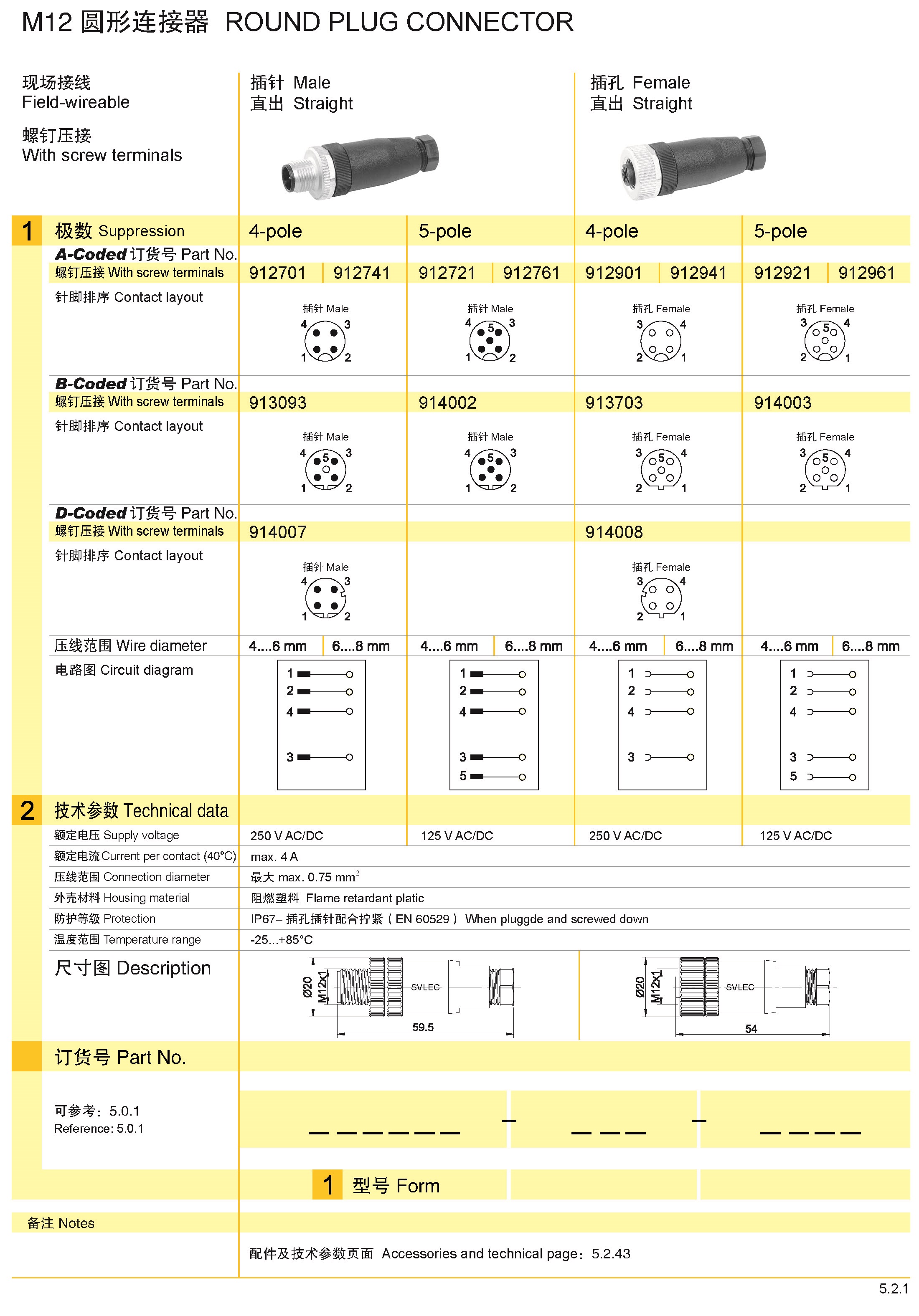 页面提取自－兴威联_页面_063.jpg