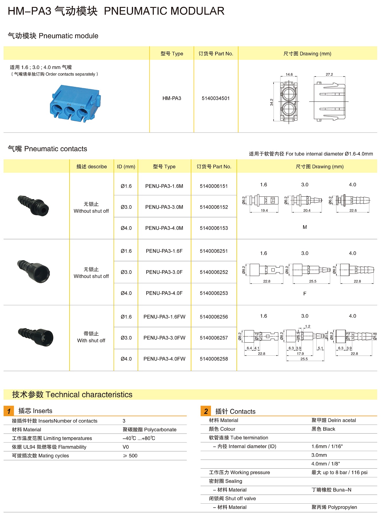 页面提取自－兴威联电气产品手册2019_页面_132.jpg